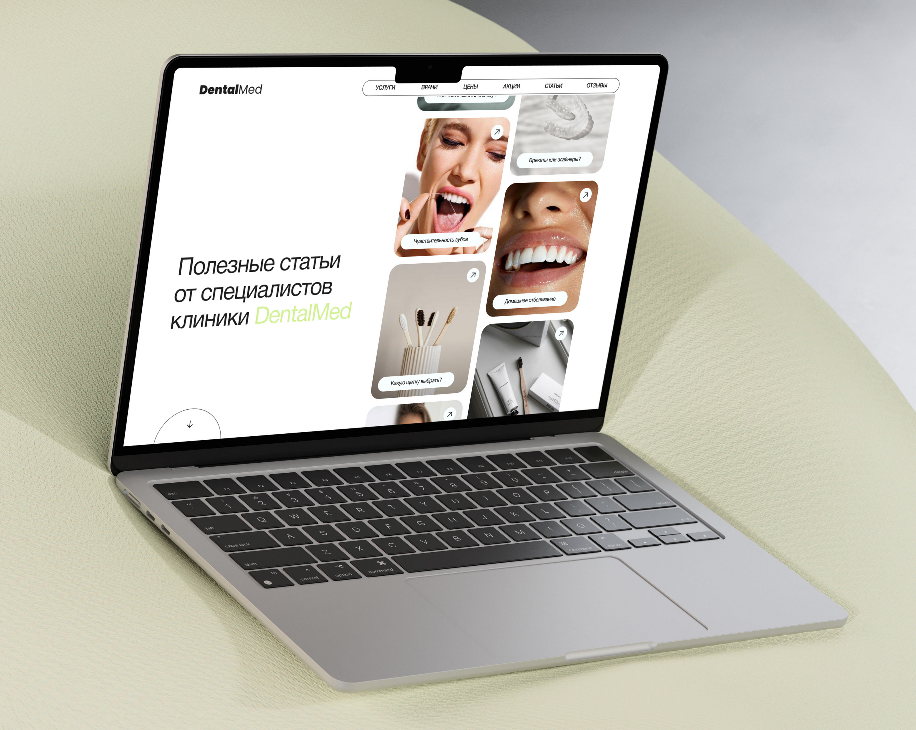 Cайт для стоматологии I Landing for Dantist Clinic — Изображение №5 — Интерфейсы на Dprofile