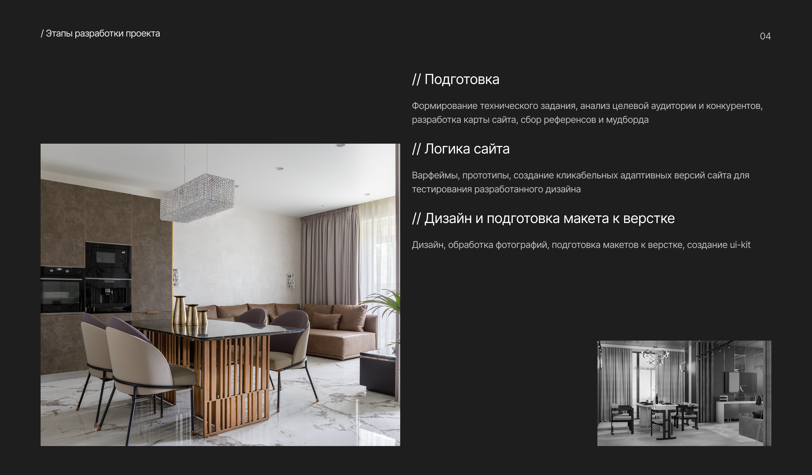 Многостраничный сайт архитектурного бюро — Изображение №9 — Интерфейсы на Dprofile