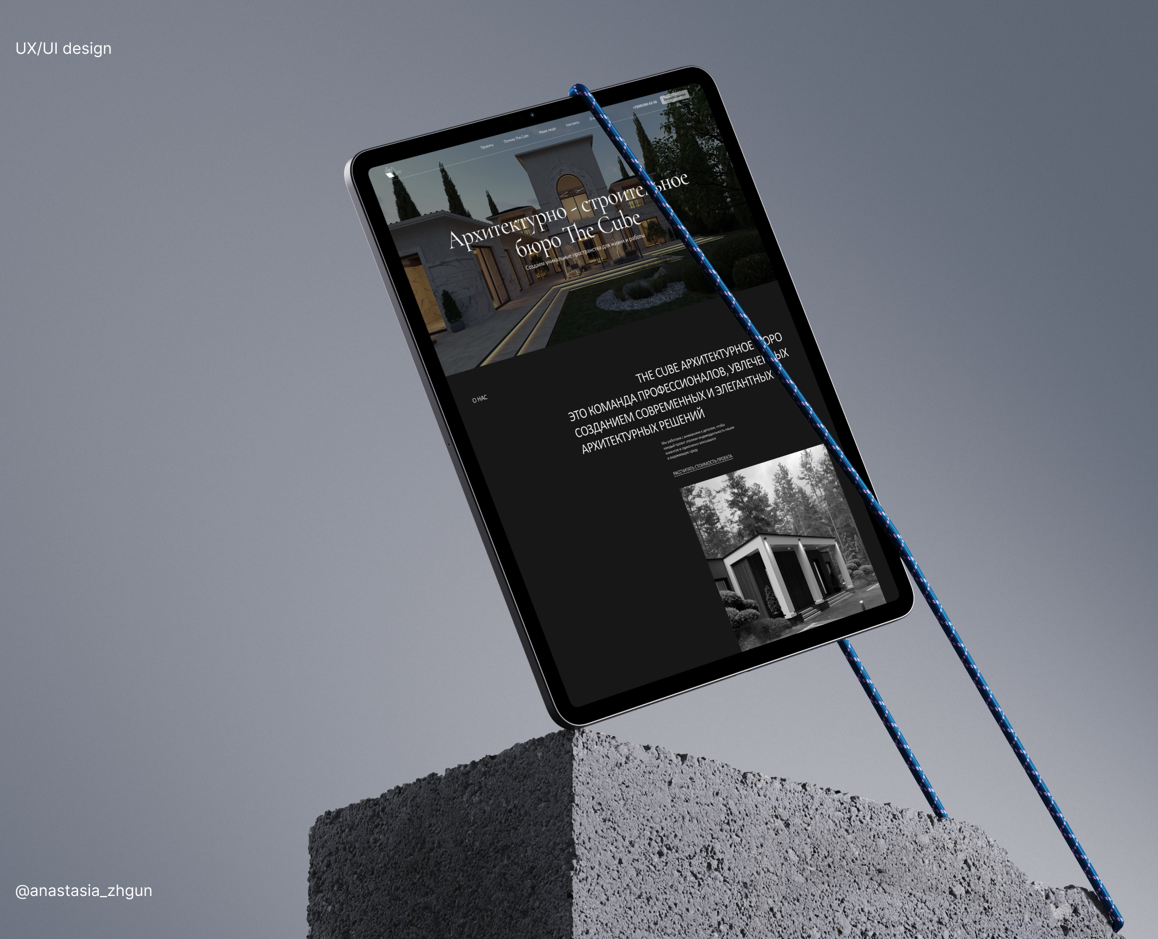 Многостраничный сайт архитектурного бюро — Интерфейсы на Dprofile