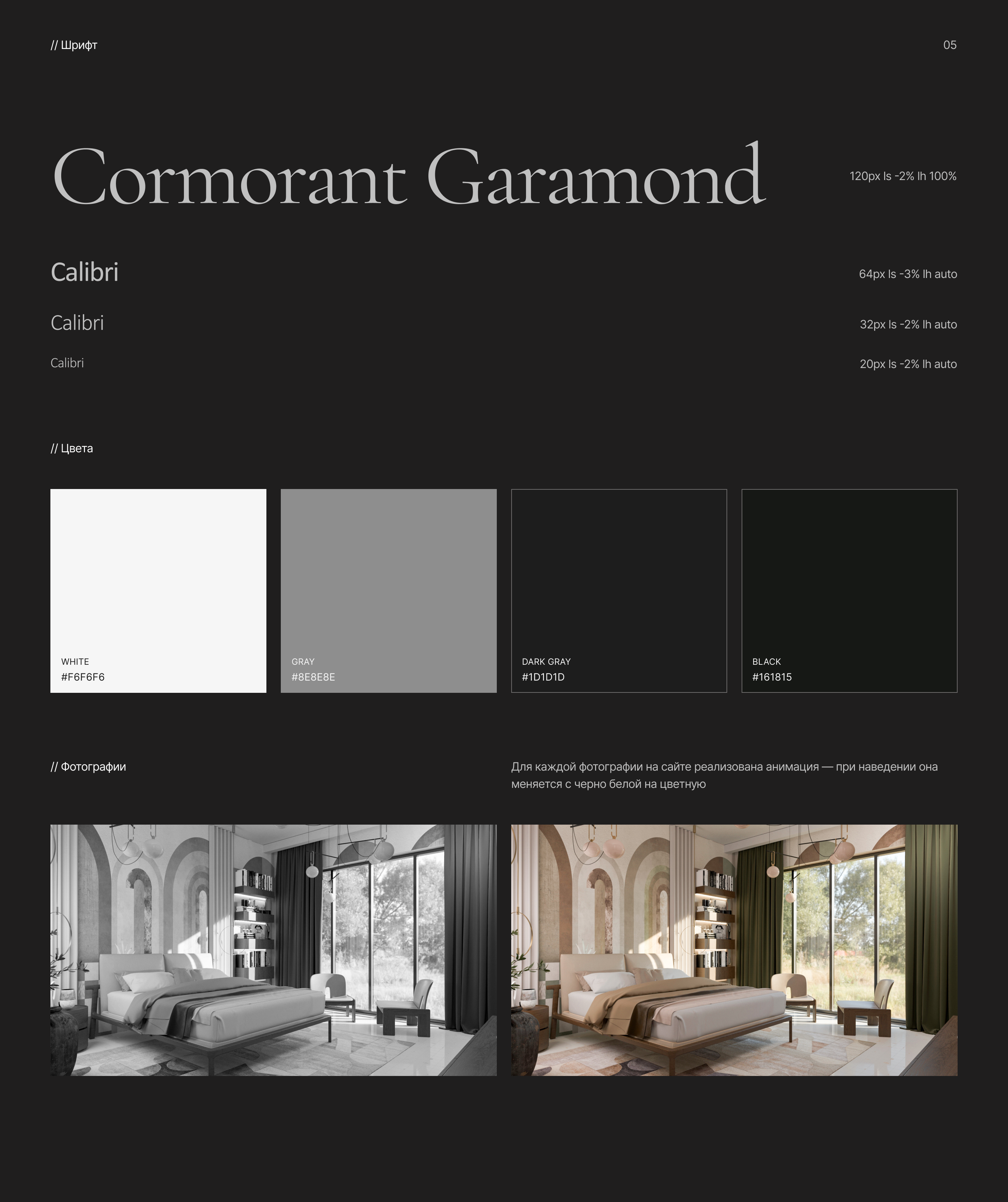 Многостраничный сайт архитектурного бюро — Изображение №11 — Интерфейсы на Dprofile