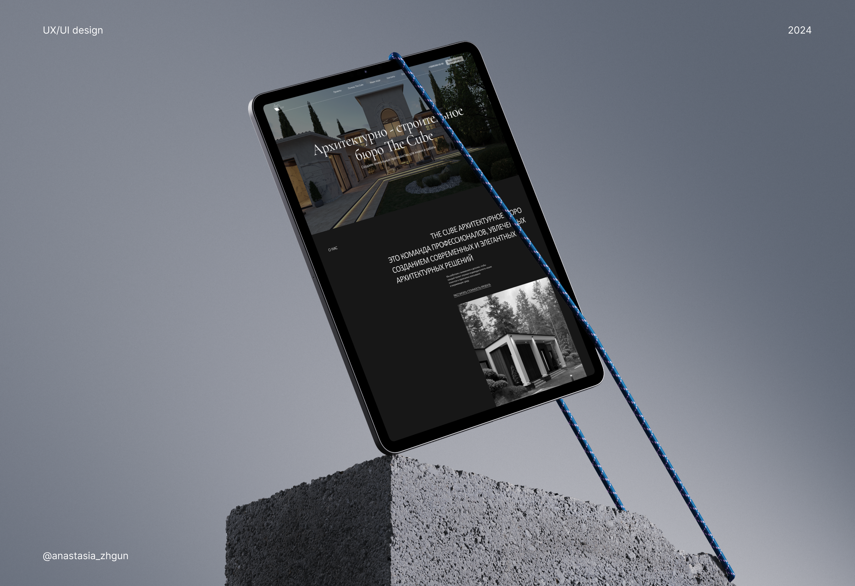 Многостраничный сайт архитектурного бюро — Изображение №1 — Интерфейсы на Dprofile