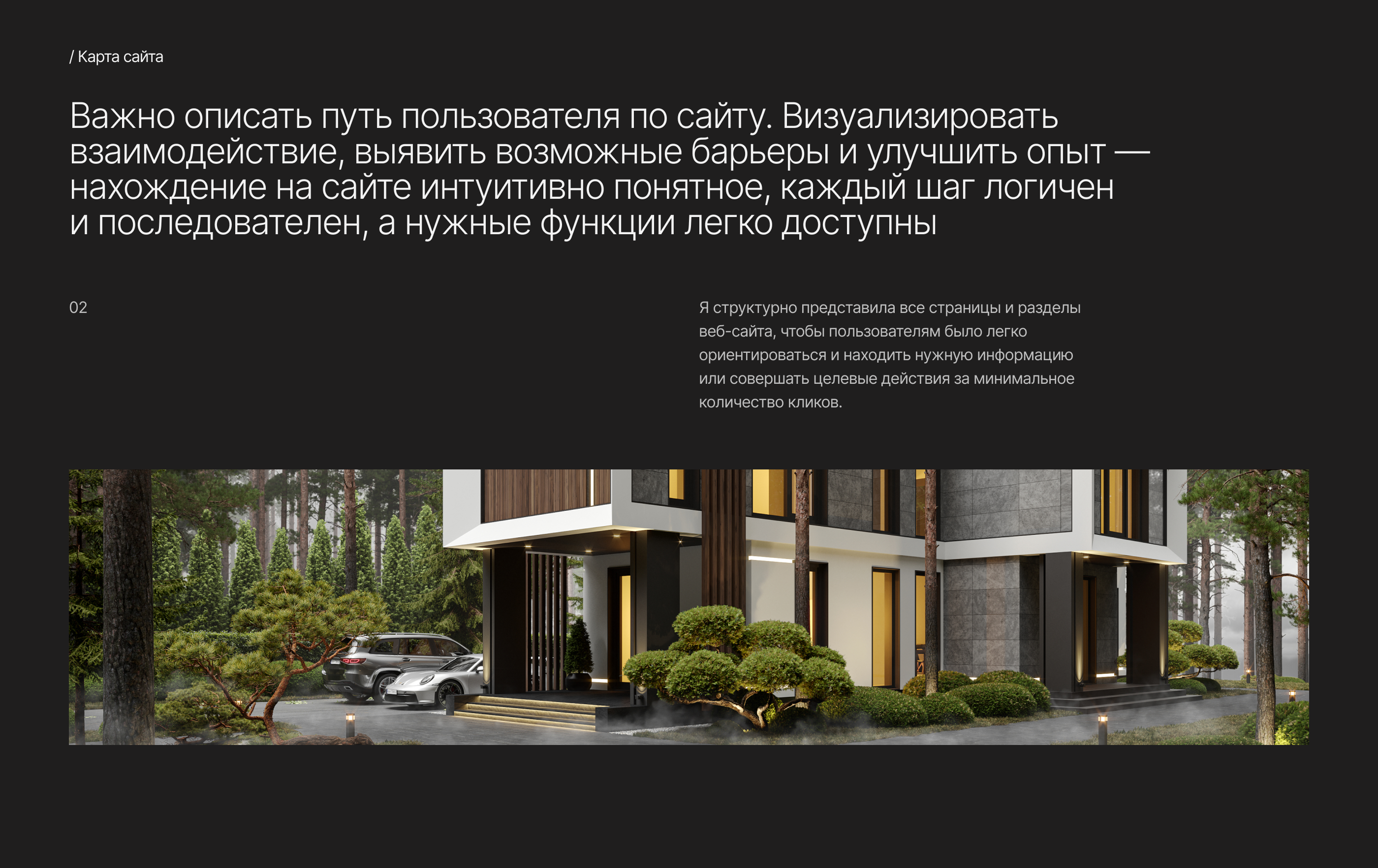 Многостраничный сайт архитектурного бюро — Изображение №4 — Интерфейсы на Dprofile