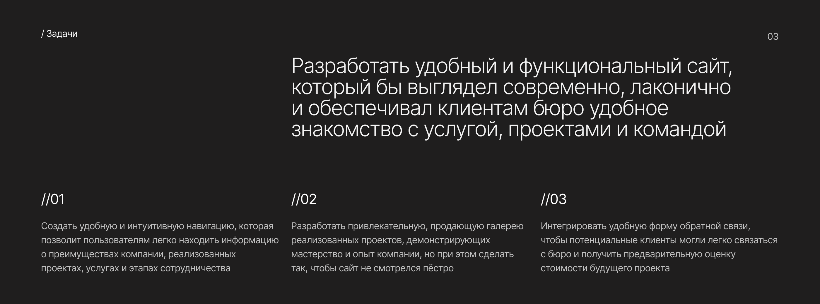 Многостраничный сайт архитектурного бюро — Изображение №6 — Интерфейсы на Dprofile