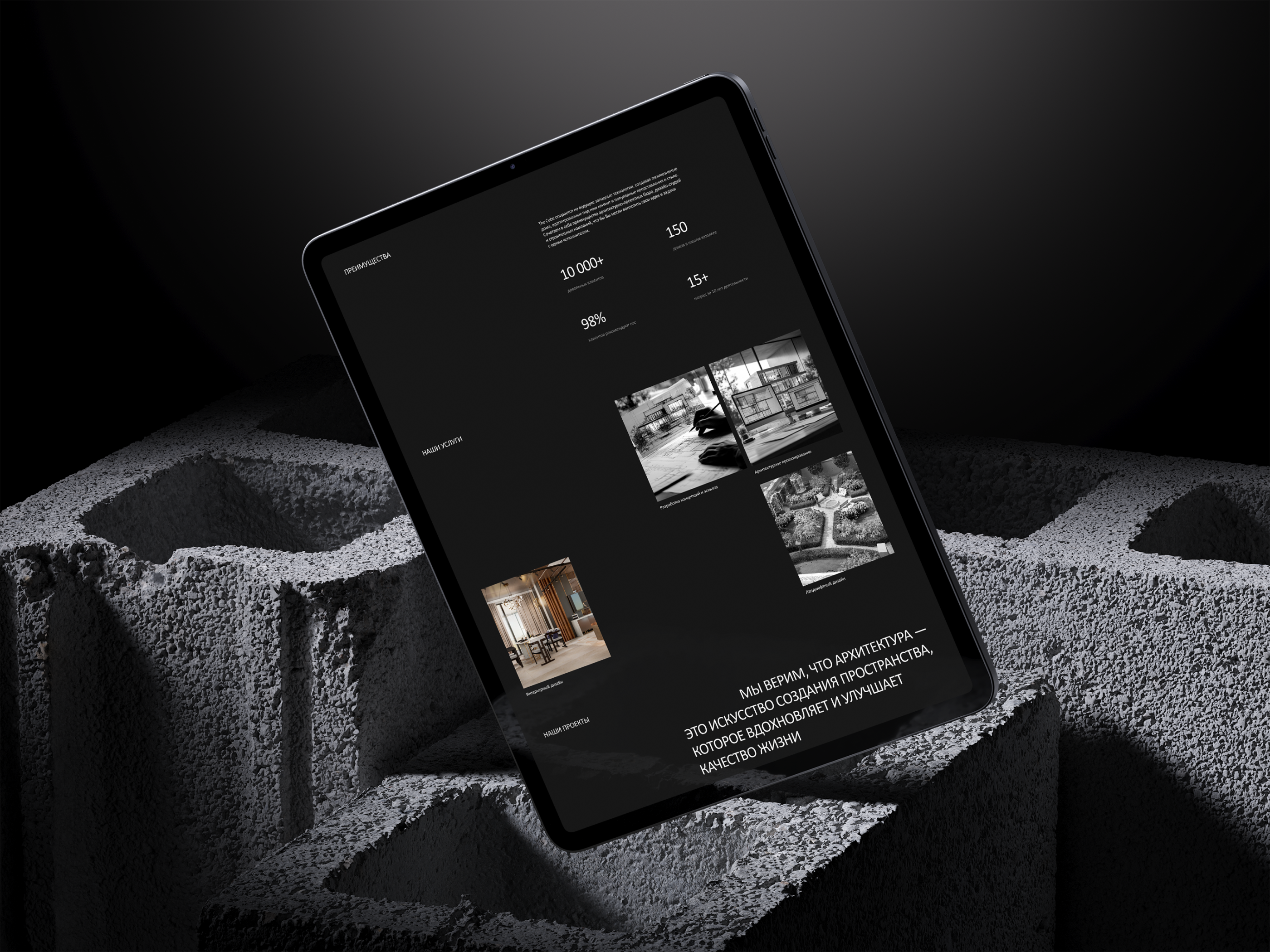 Многостраничный сайт архитектурного бюро — Изображение №7 — Интерфейсы на Dprofile