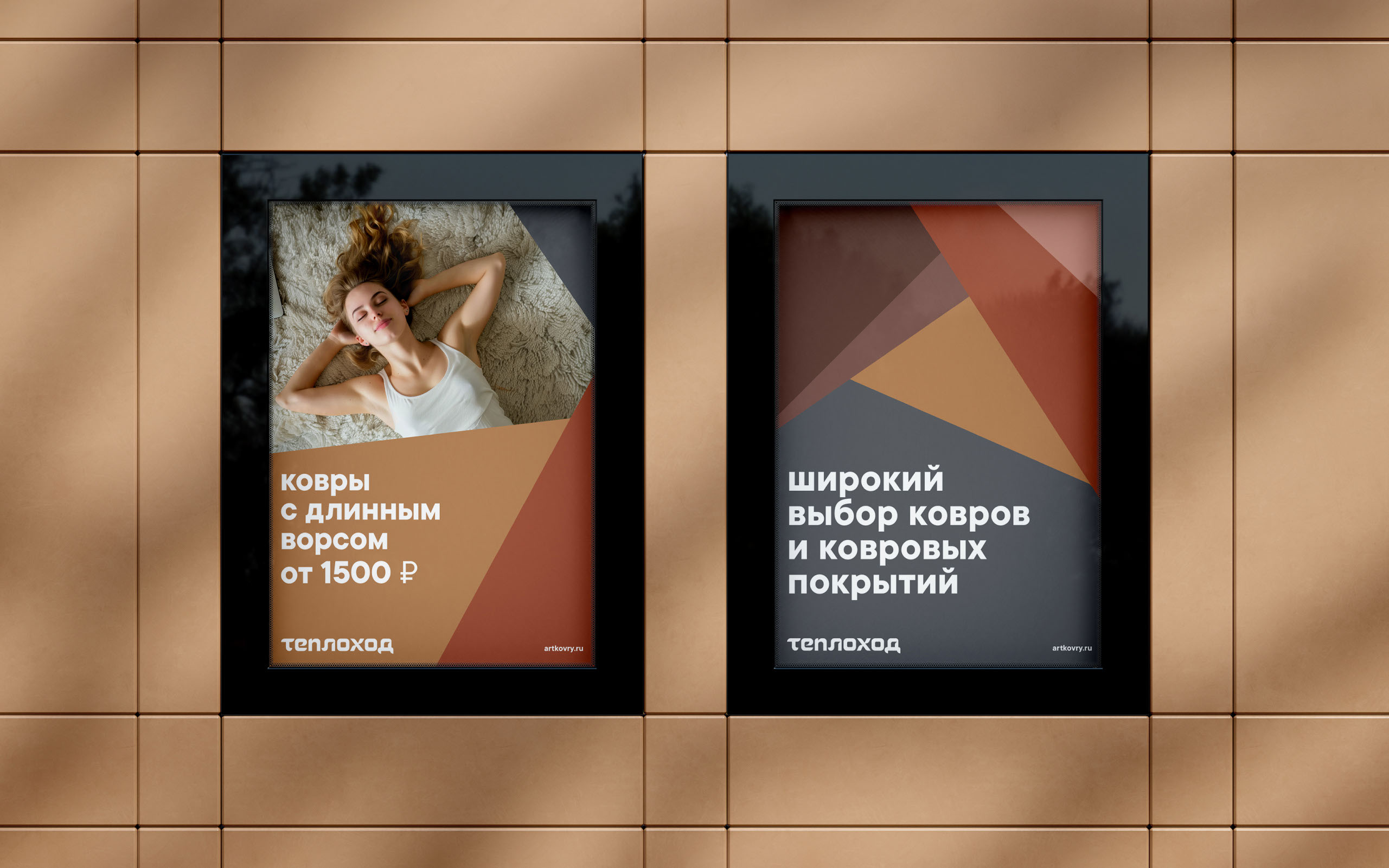 Теплоход. Сеть магазинов ковров и ковровых покрытий — Изображение №10 — Брендинг на Dprofile