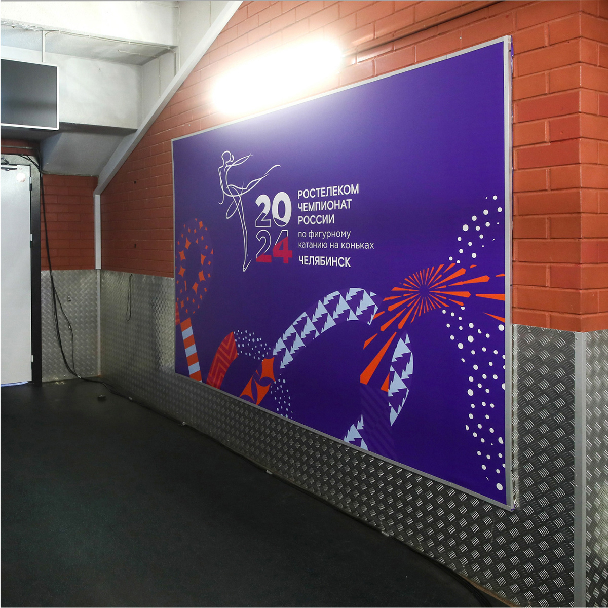 Чемпионат России по фигурному катанию 2024 — Изображение №20 — Брендинг, Графика на Dprofile
