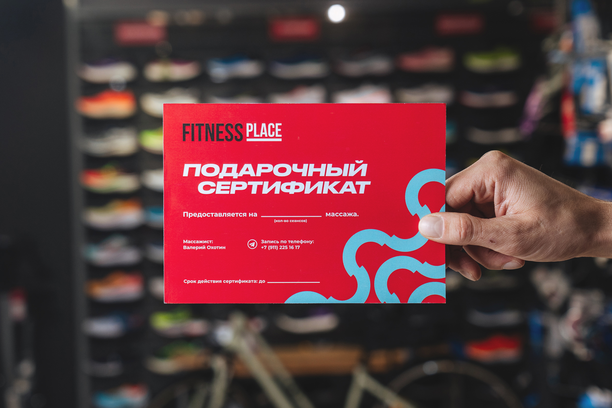 Fitness Place. Sport equipment — Изображение №18 — Брендинг, Графика на Dprofile