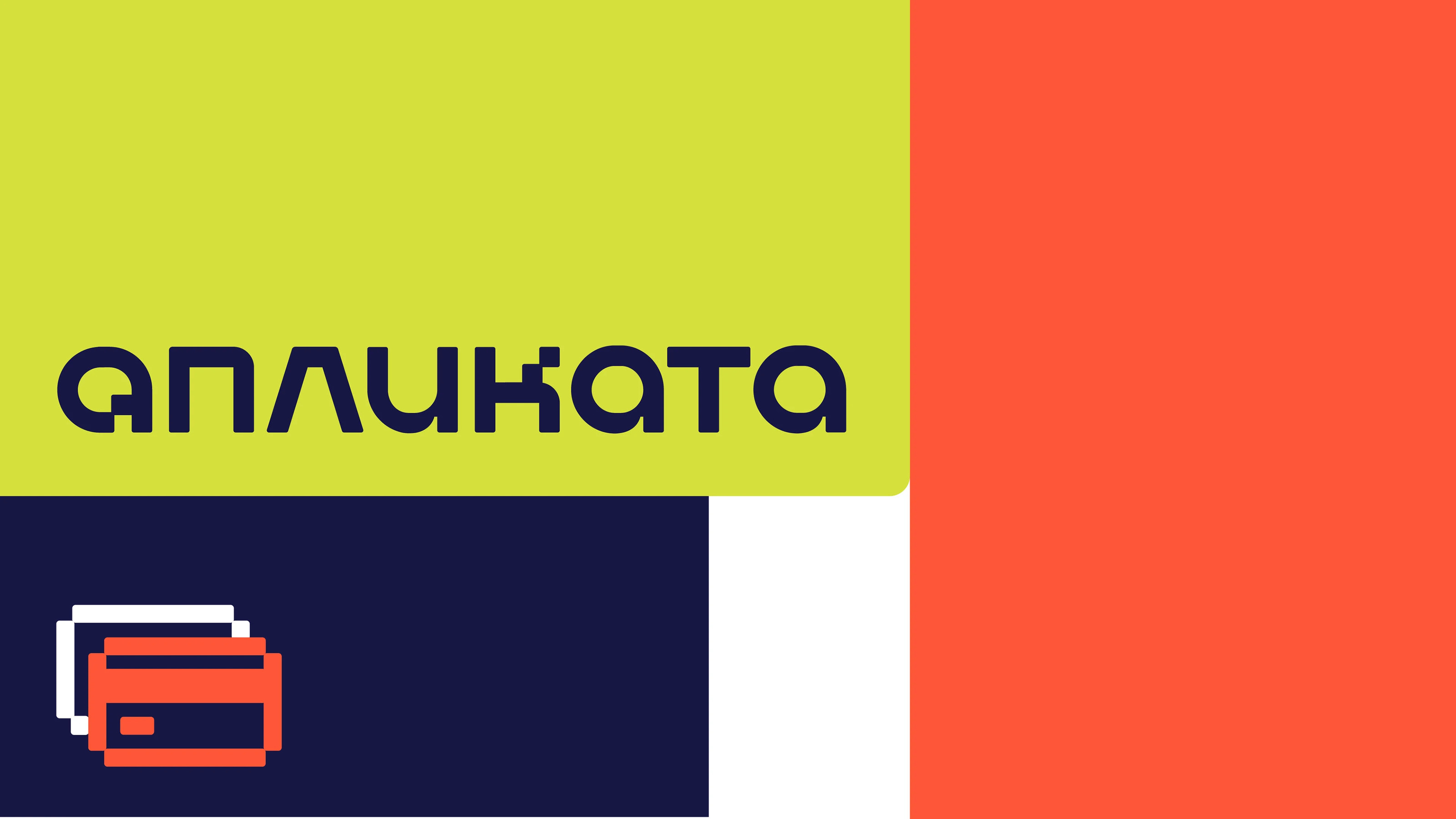 Апликата. Школьные сервисы. Концепт — Изображение №4 — Брендинг, Графика на Dprofile