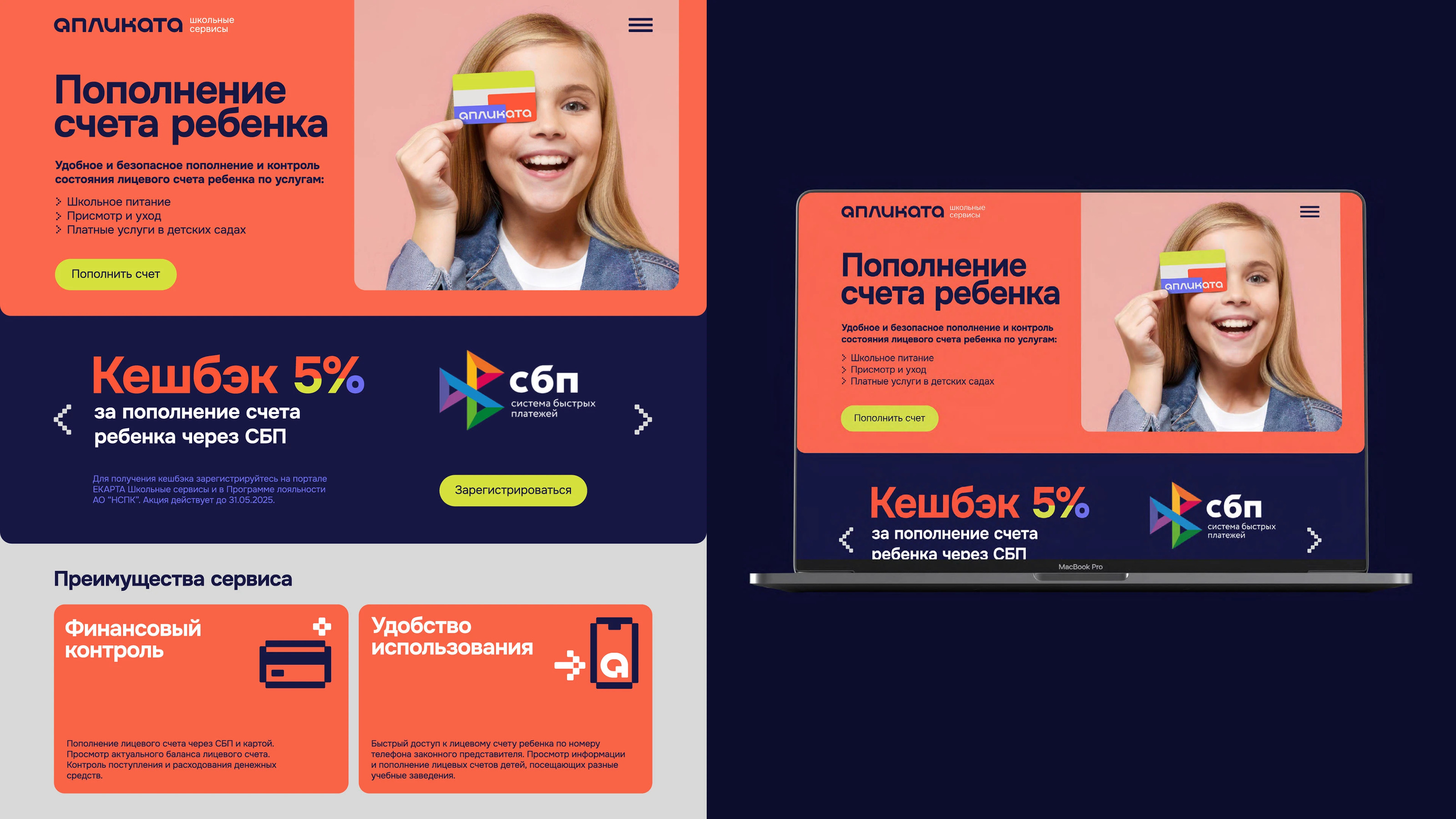 Апликата. Школьные сервисы. Концепт — Изображение №20 — Брендинг, Графика на Dprofile