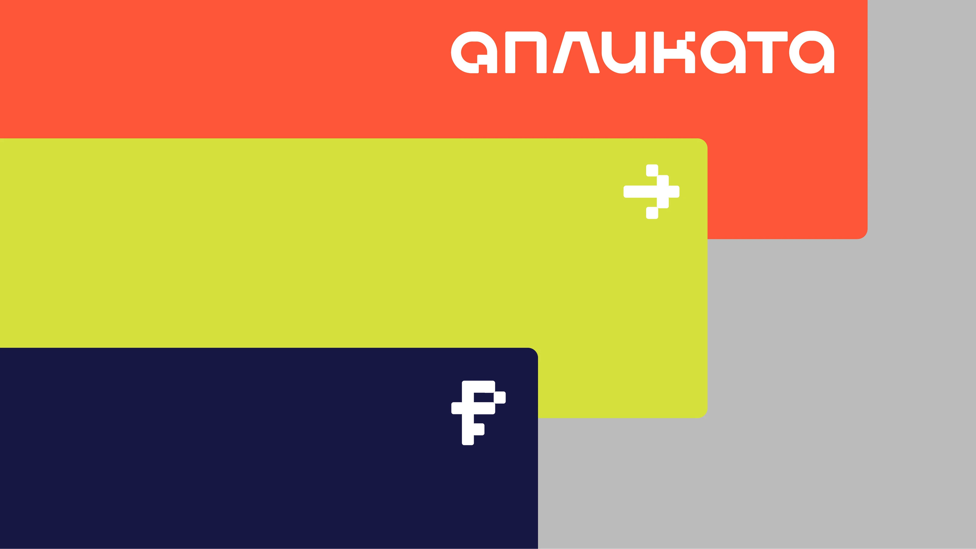 Апликата. Школьные сервисы. Концепт — Изображение №5 — Брендинг, Графика на Dprofile