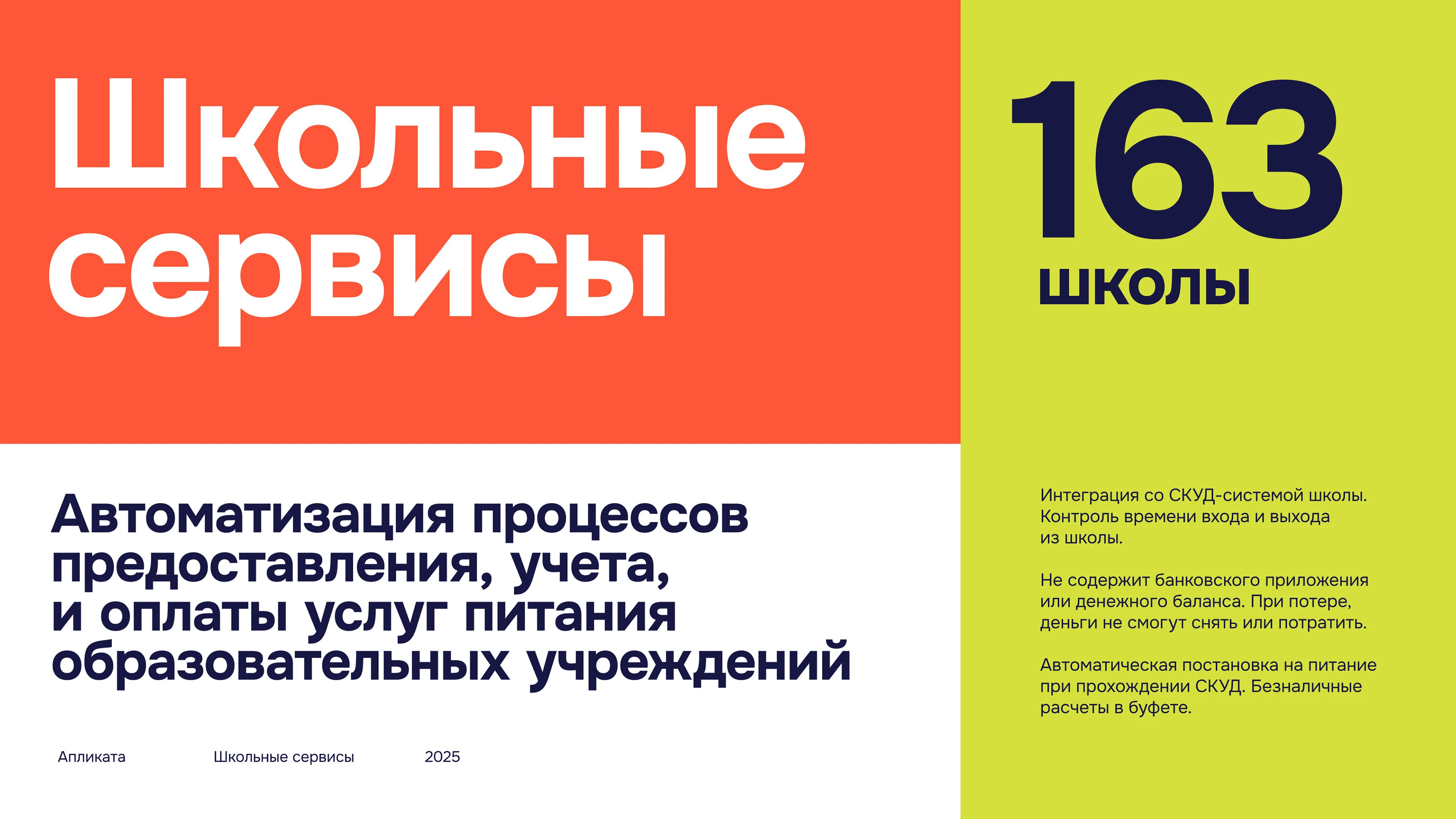 Апликата. Школьные сервисы. Концепт — Изображение №7 — Брендинг, Графика на Dprofile