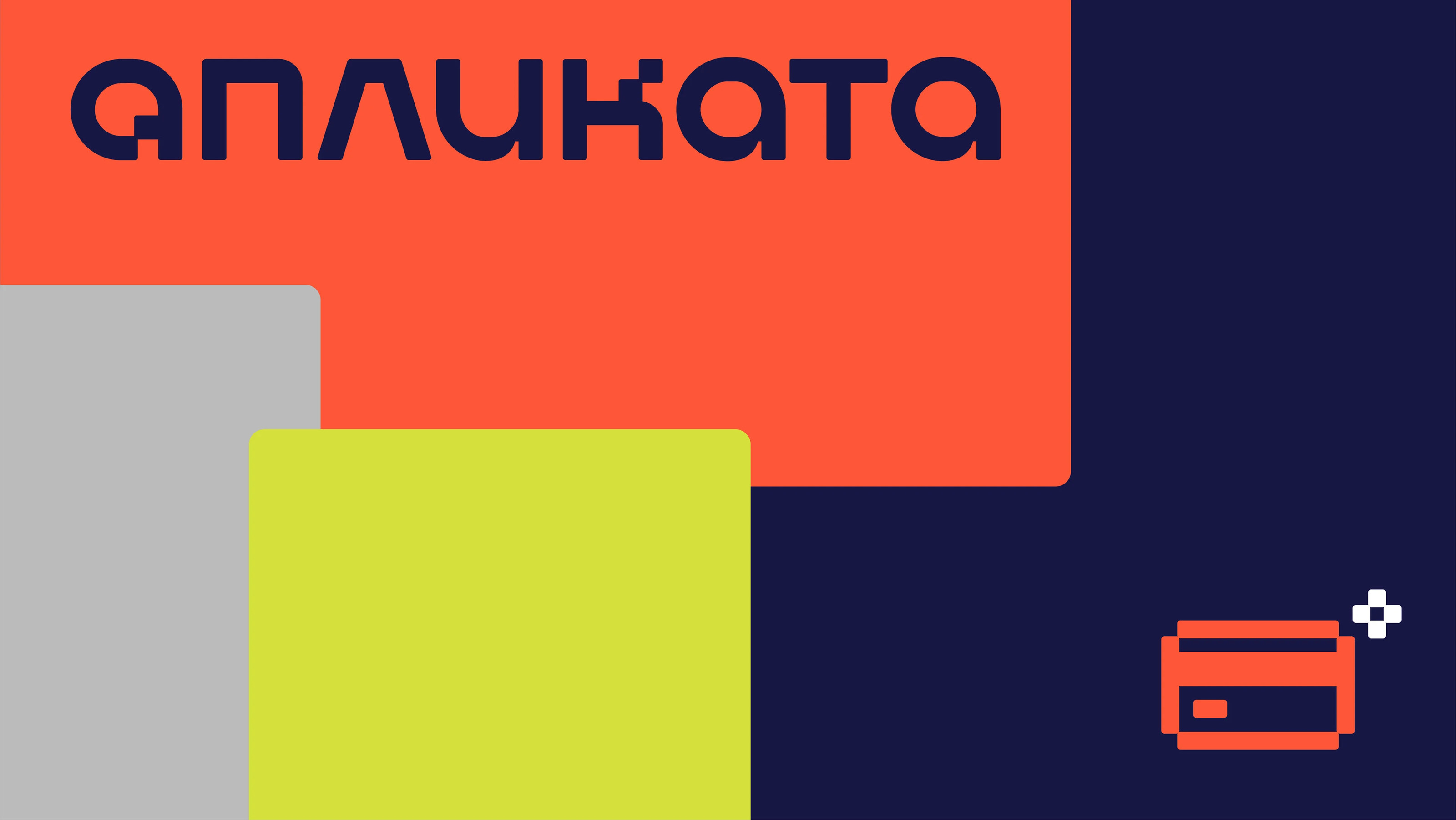 Апликата. Школьные сервисы. Концепт — Изображение №8 — Брендинг, Графика на Dprofile