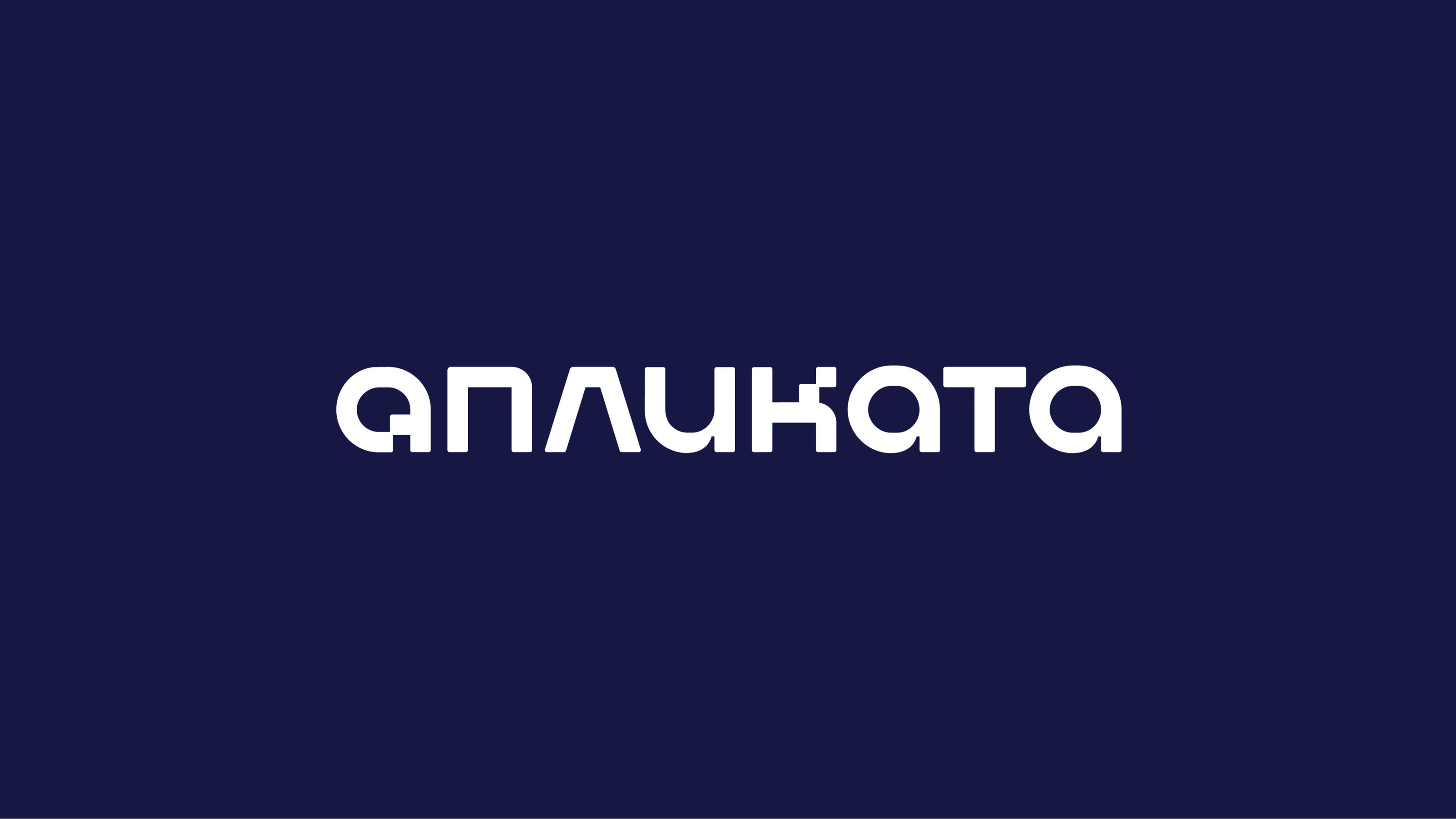 Апликата. Школьные сервисы. Концепт — Изображение №1 — Брендинг, Графика на Dprofile