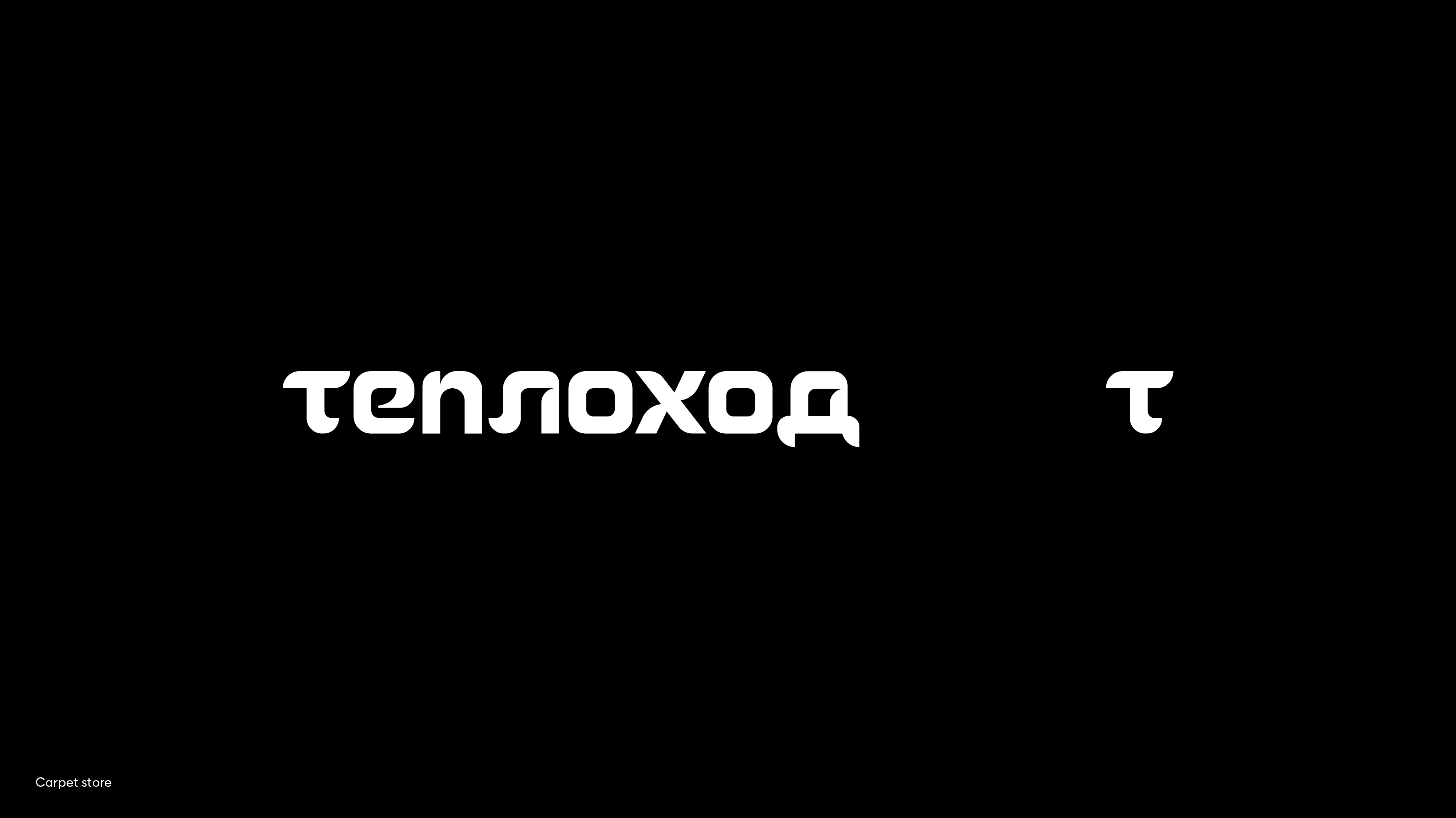 Logotype & lettering 2021-2024 — Изображение №19 — Брендинг на Dprofile