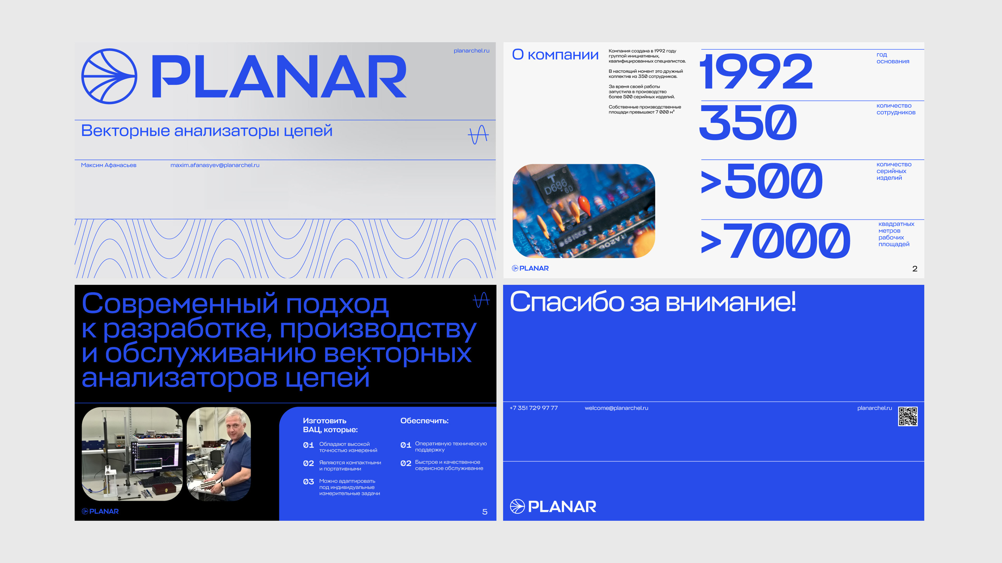Planar. Electronic equipment. Concept — Изображение №20 — Брендинг на Dprofile