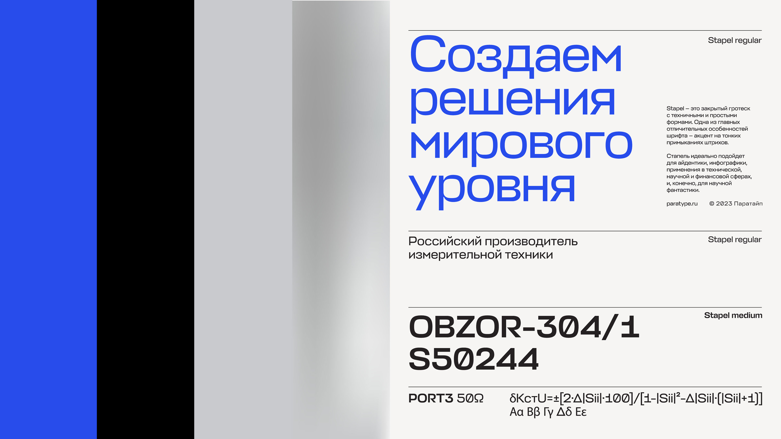Planar. Electronic equipment. Concept — Изображение №3 — Брендинг на Dprofile