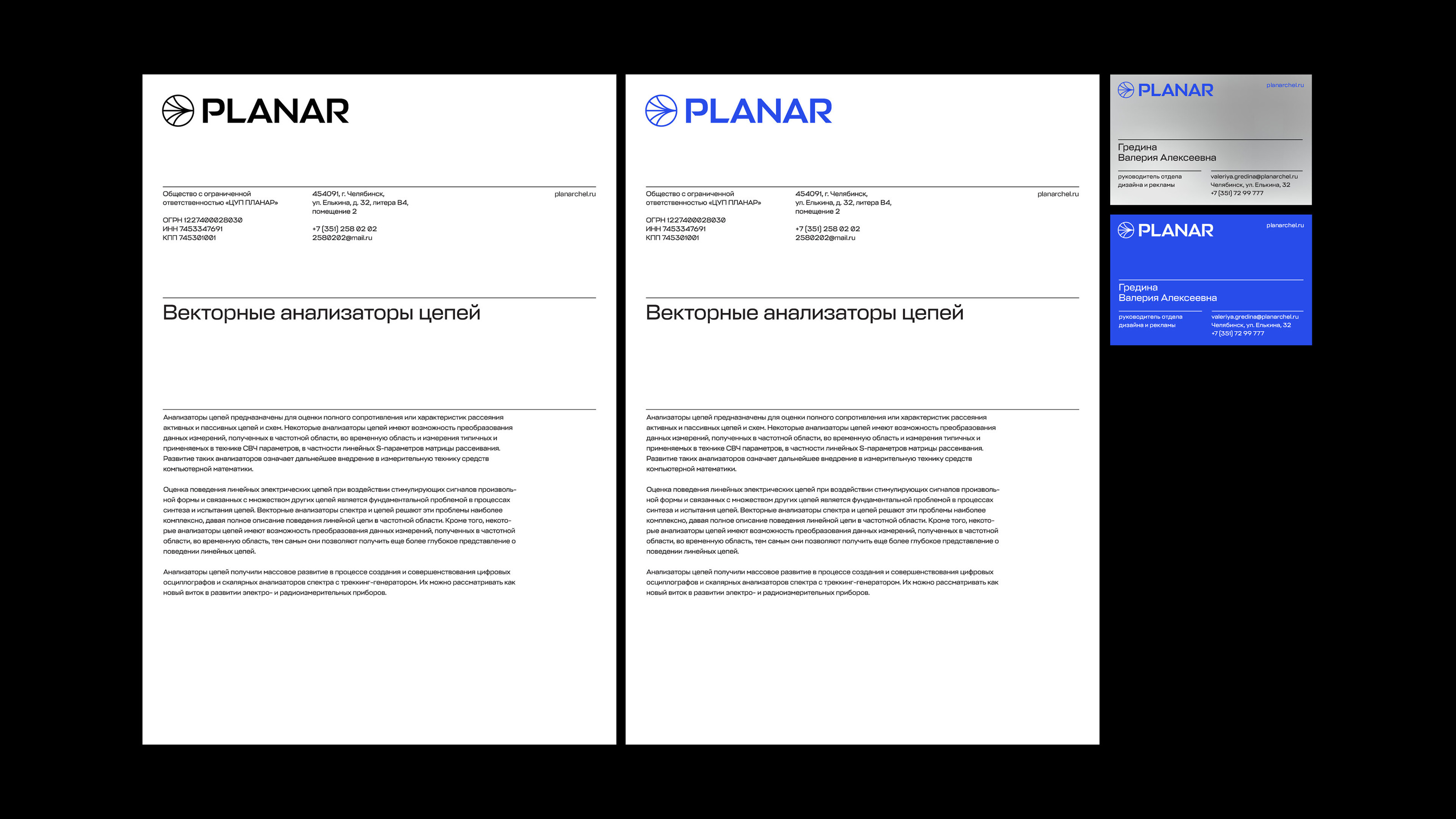 Planar. Electronic equipment. Concept — Изображение №9 — Брендинг на Dprofile