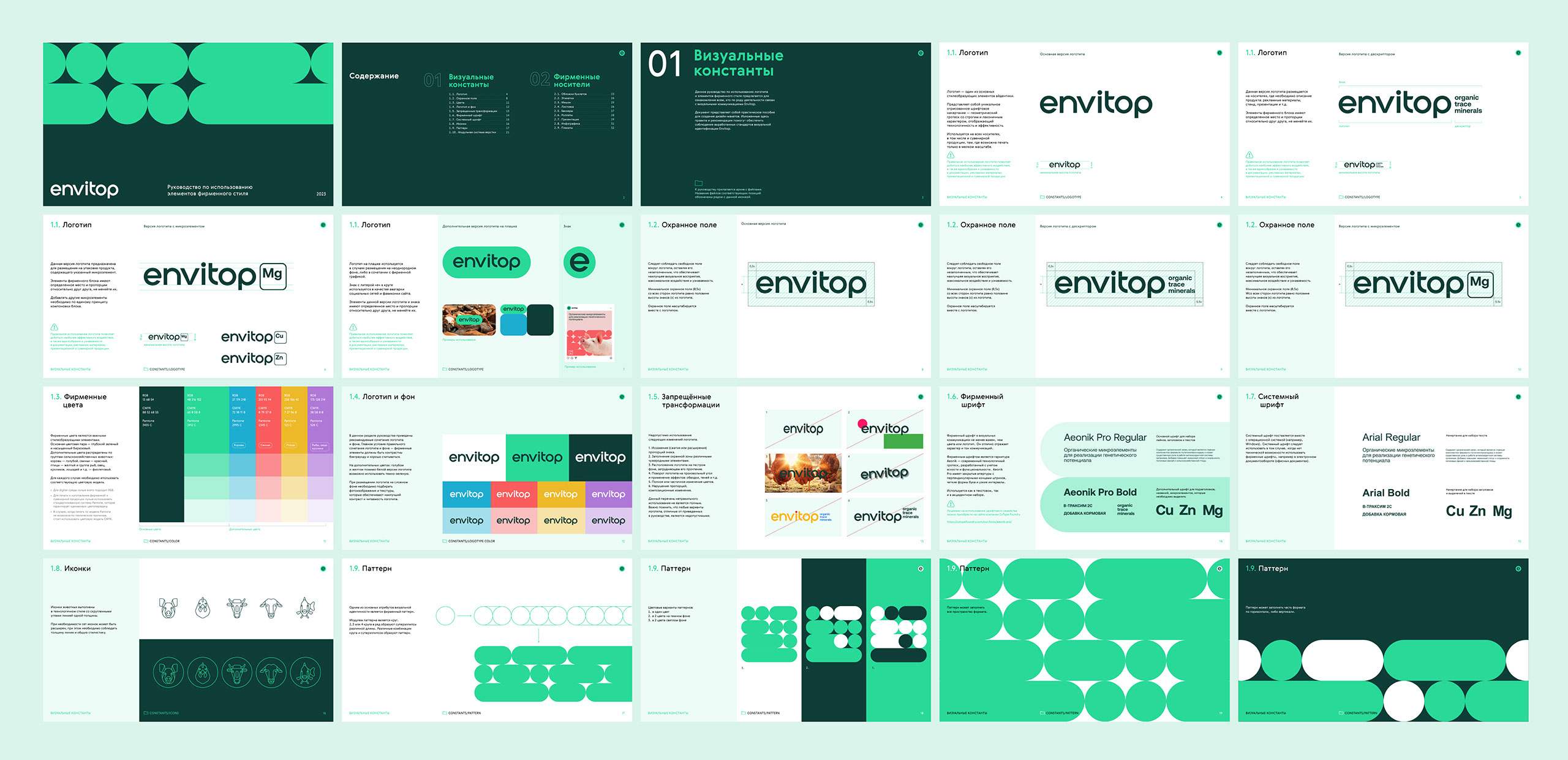 Envitop. Organic trace minerals — Изображение №17 — Брендинг на Dprofile