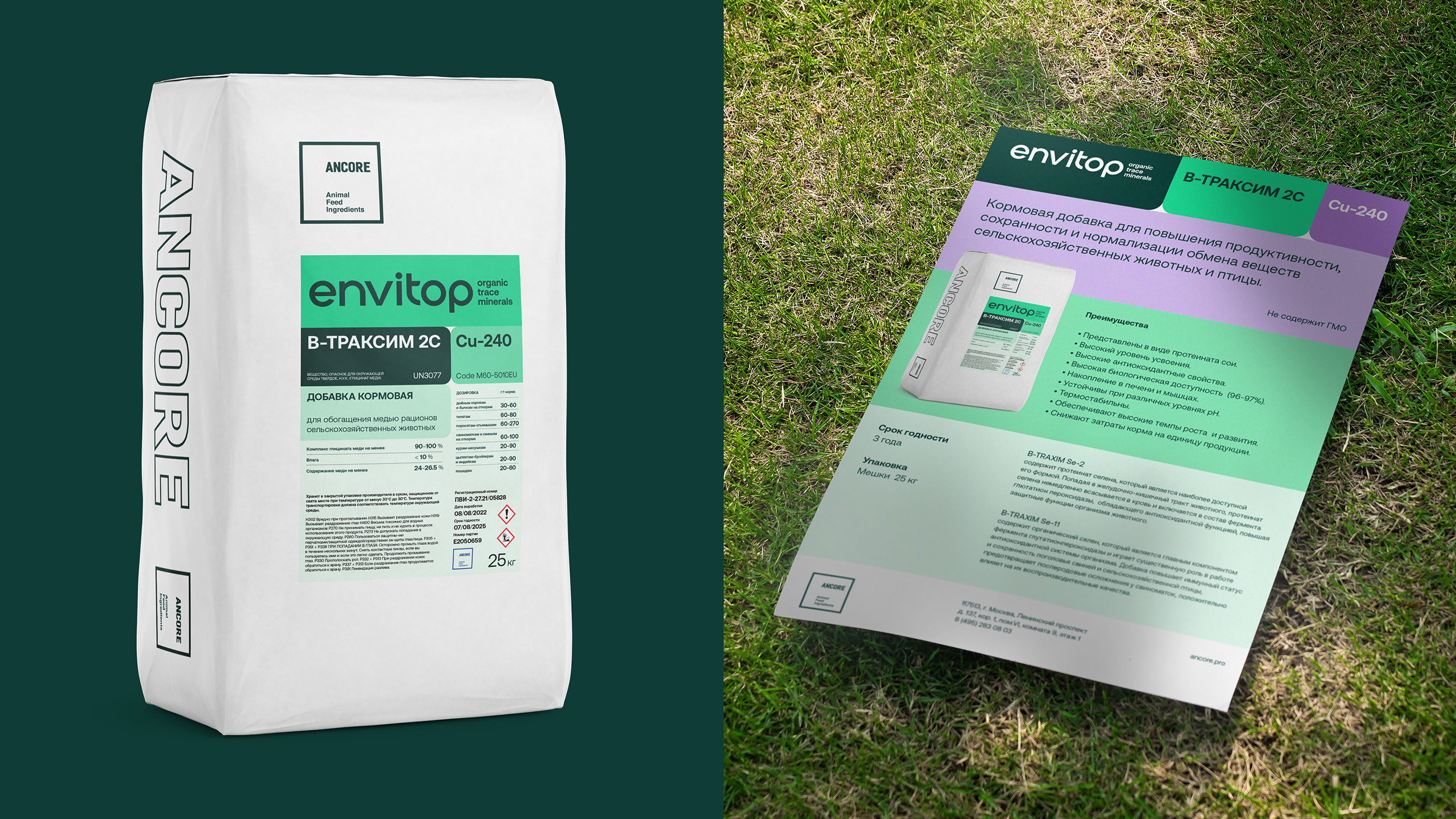 Envitop. Organic trace minerals — Изображение №8 — Брендинг на Dprofile