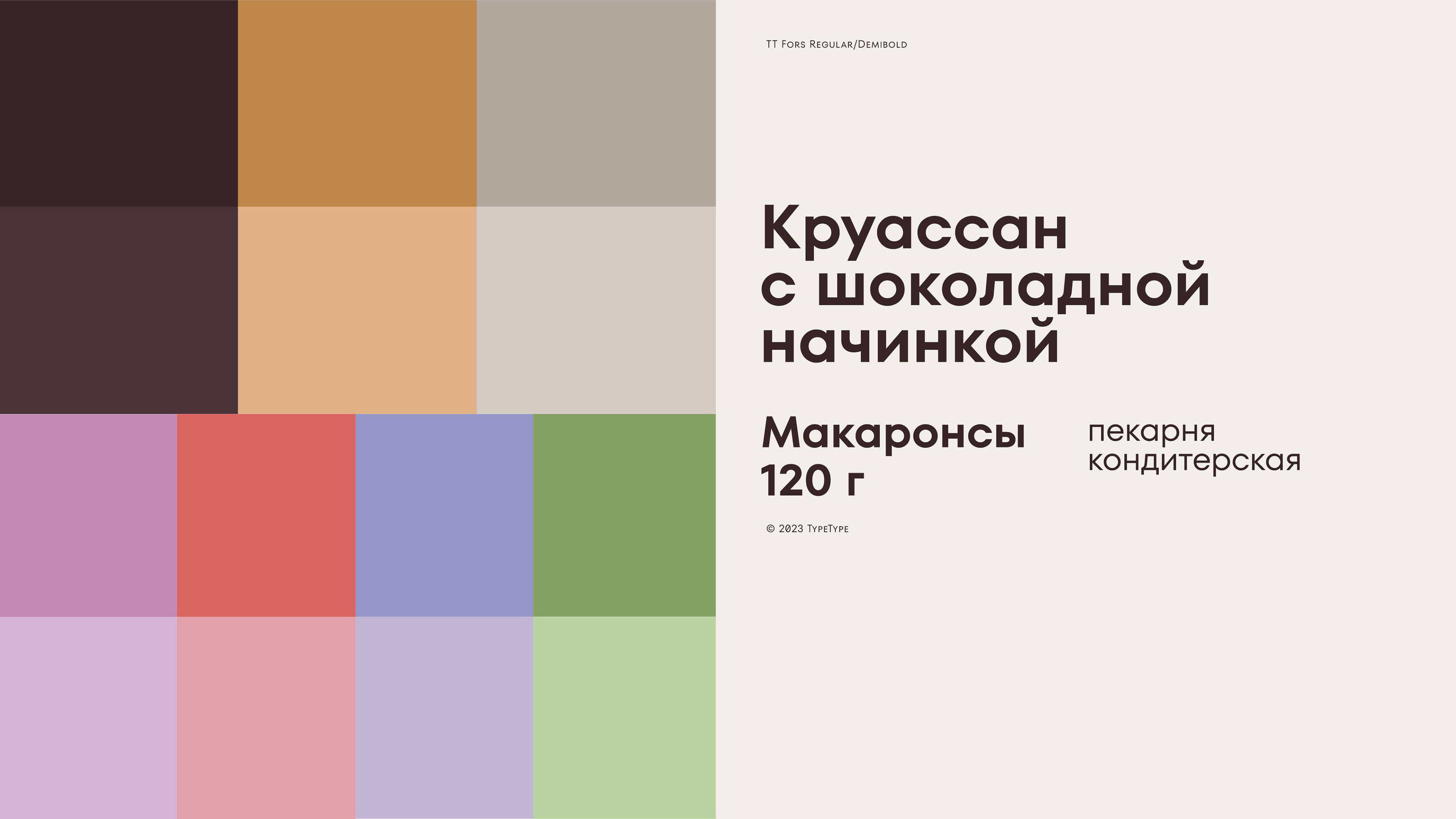 Vatrushka. Bakery and pastry shop. Concept — Изображение №3 — Брендинг на Dprofile
