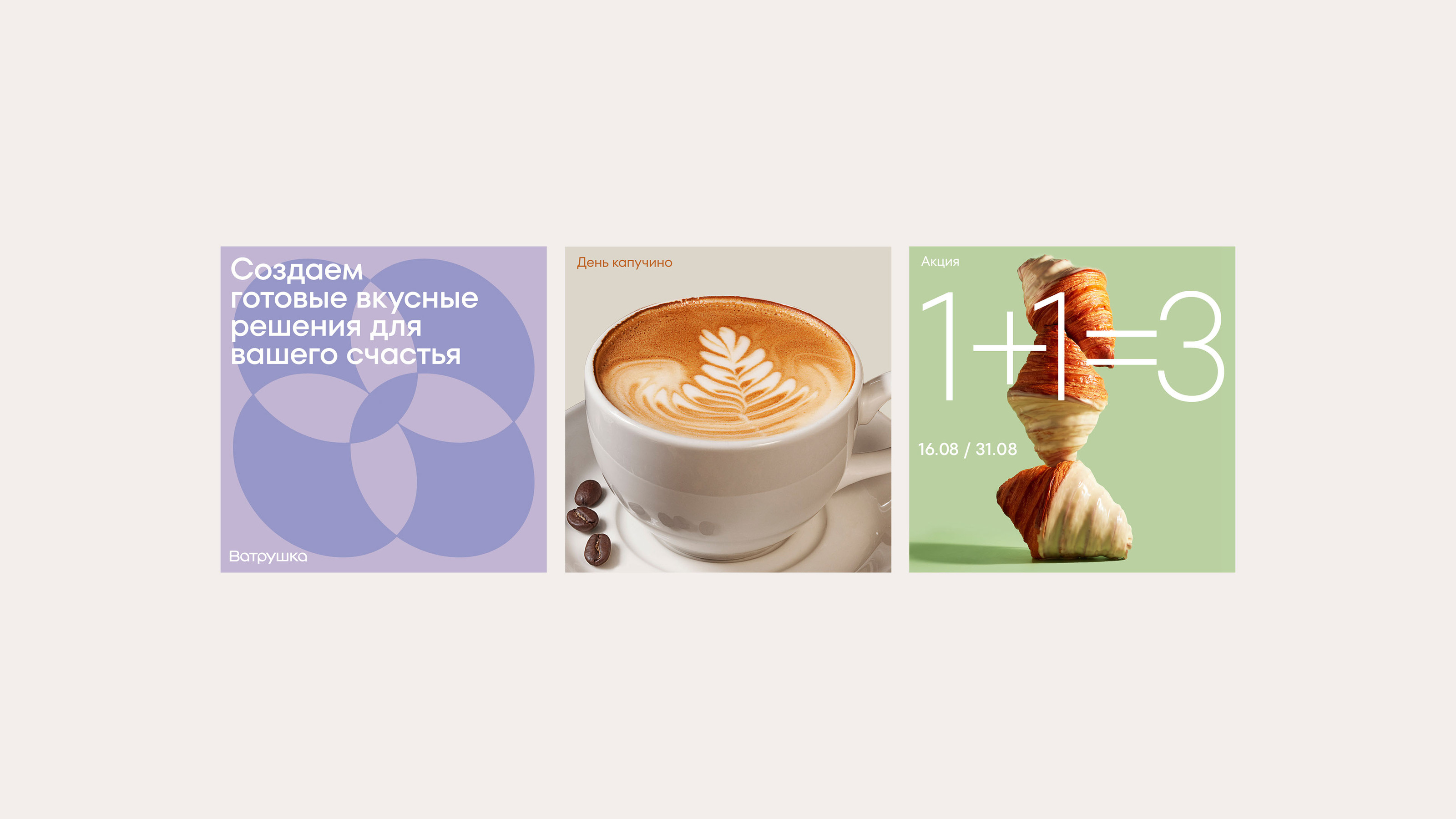 Vatrushka. Bakery and pastry shop. Concept — Изображение №15 — Брендинг на Dprofile