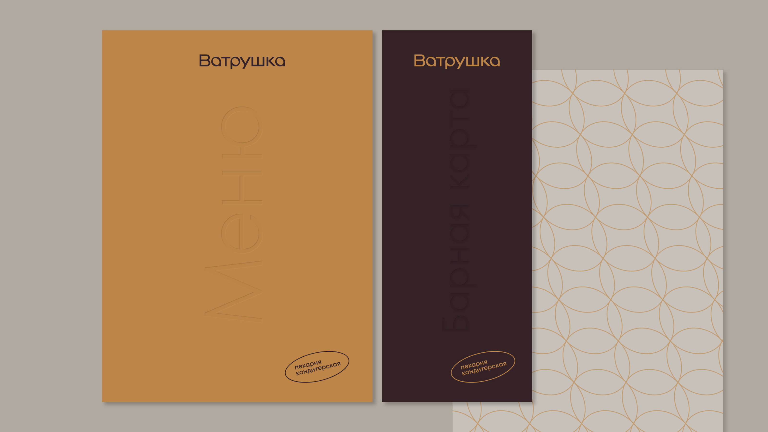Vatrushka. Bakery and pastry shop. Concept — Изображение №14 — Брендинг на Dprofile