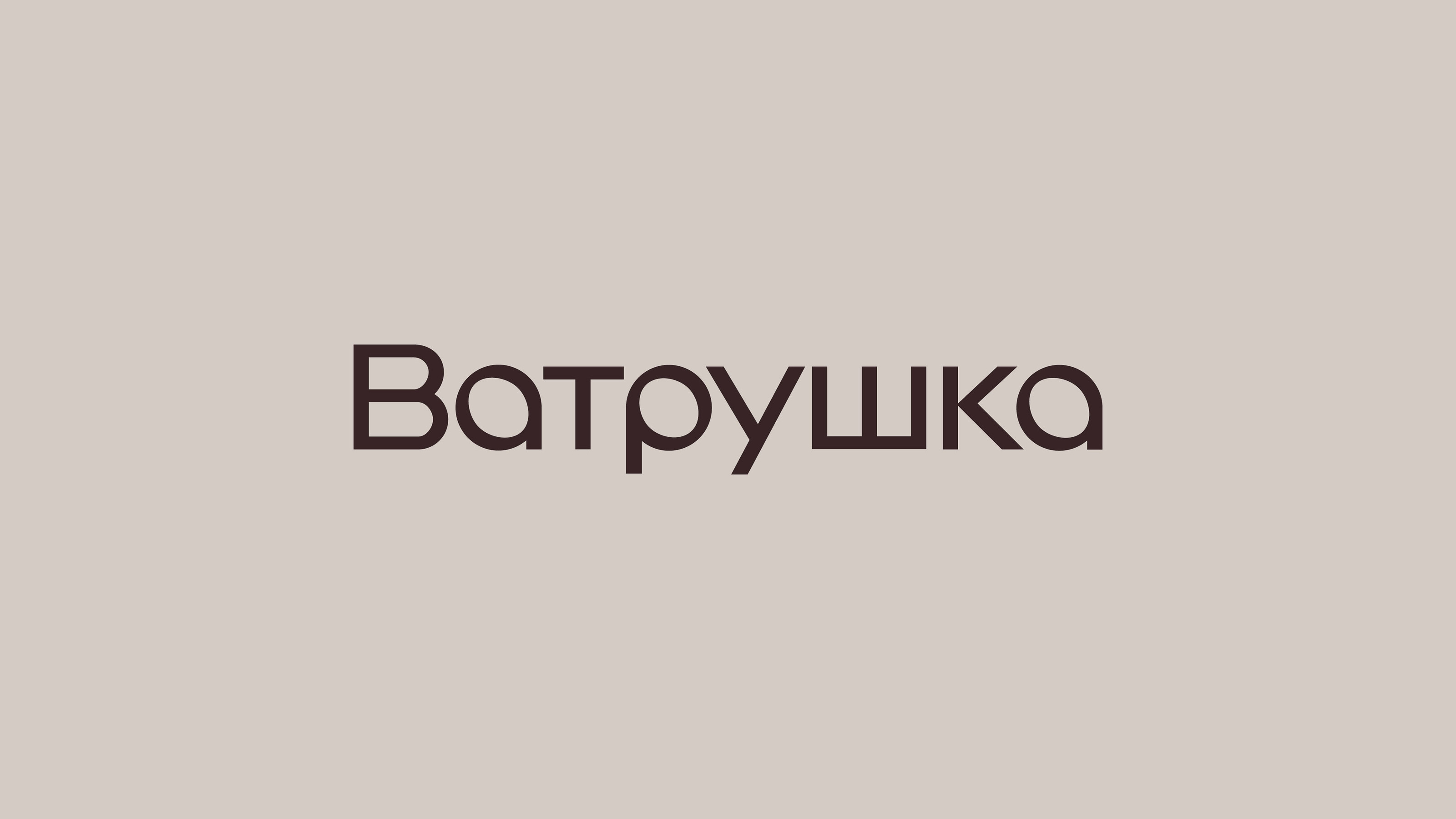 Vatrushka. Bakery and pastry shop. Concept — Изображение №1 — Брендинг на Dprofile