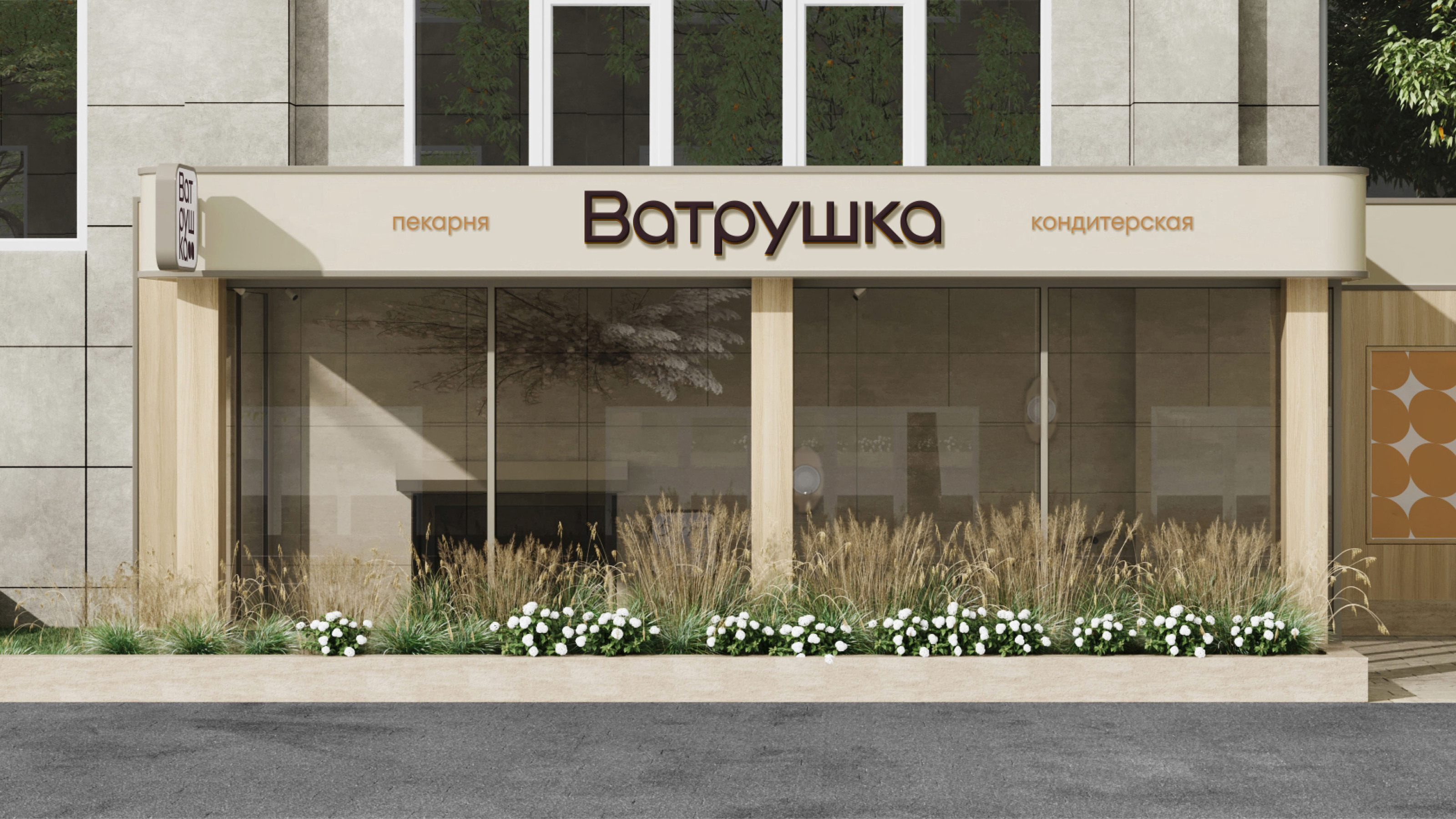 Vatrushka. Bakery and pastry shop. Concept — Изображение №2 — Брендинг на Dprofile