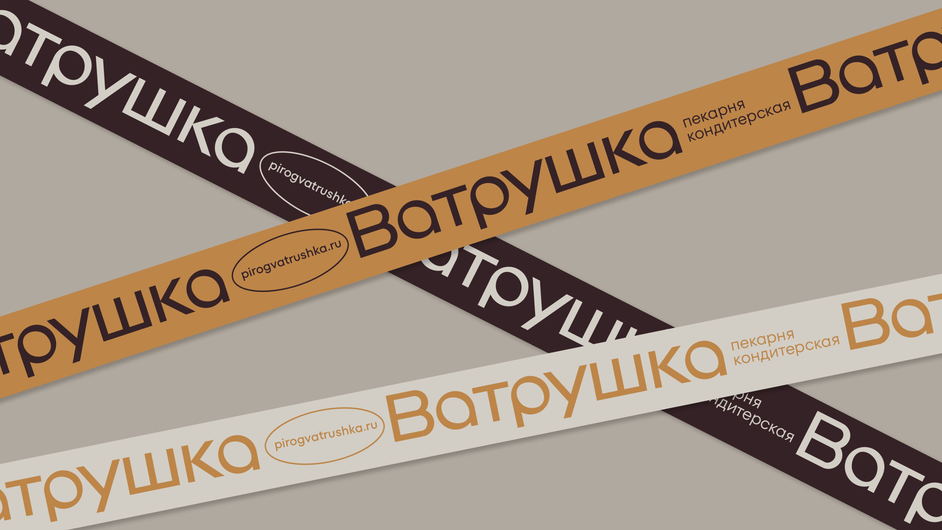 Vatrushka. Bakery and pastry shop. Concept — Изображение №12 — Брендинг на Dprofile