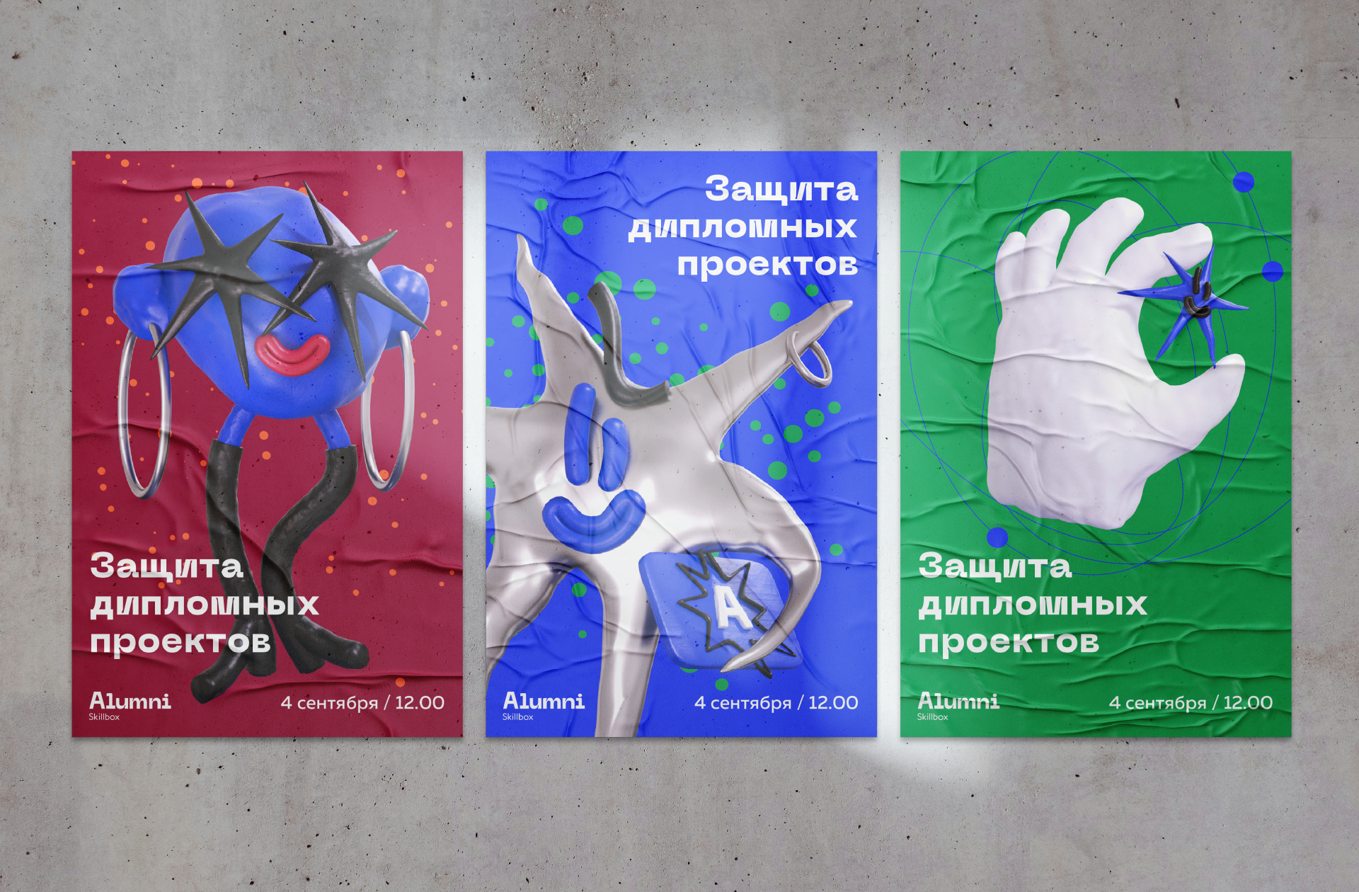 Фирменный стиль и 3D иллюстрации для Skillbox Alumni — Изображение №9 — Брендинг, 3D на Dprofile