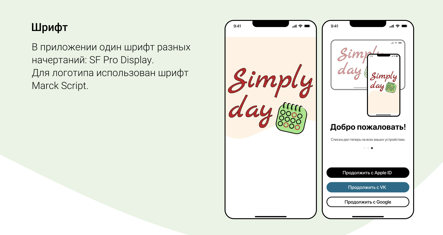 Прототип приложения планировщик задач — Изображение №4 — Интерфейсы, Графика на Dprofile