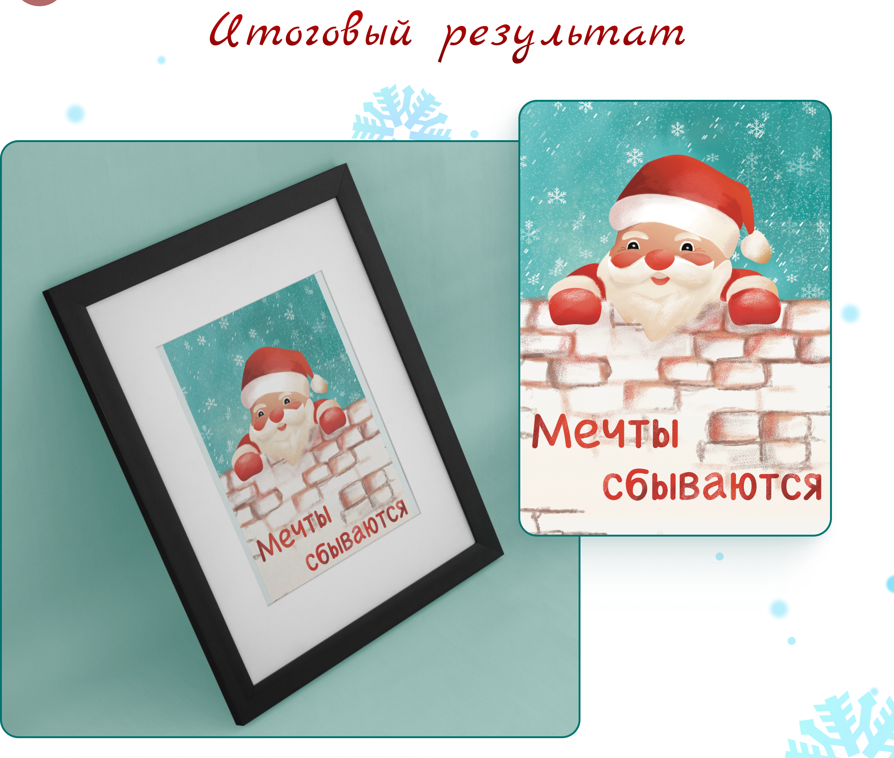 Новогодние открытки — Изображение №6 — Иллюстрация, Графика на Dprofile