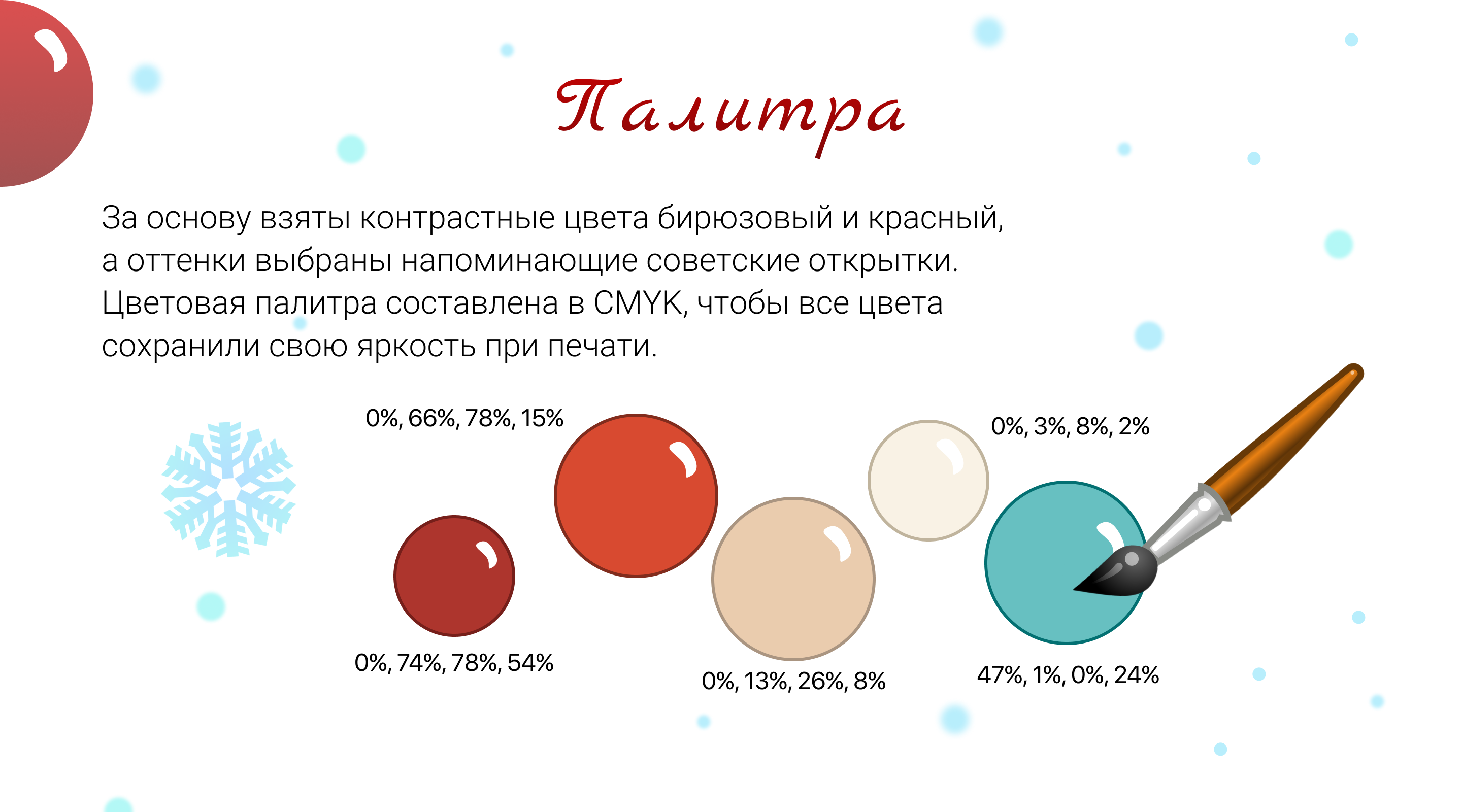 Новогодние открытки — Изображение №4 — Иллюстрация, Графика на Dprofile