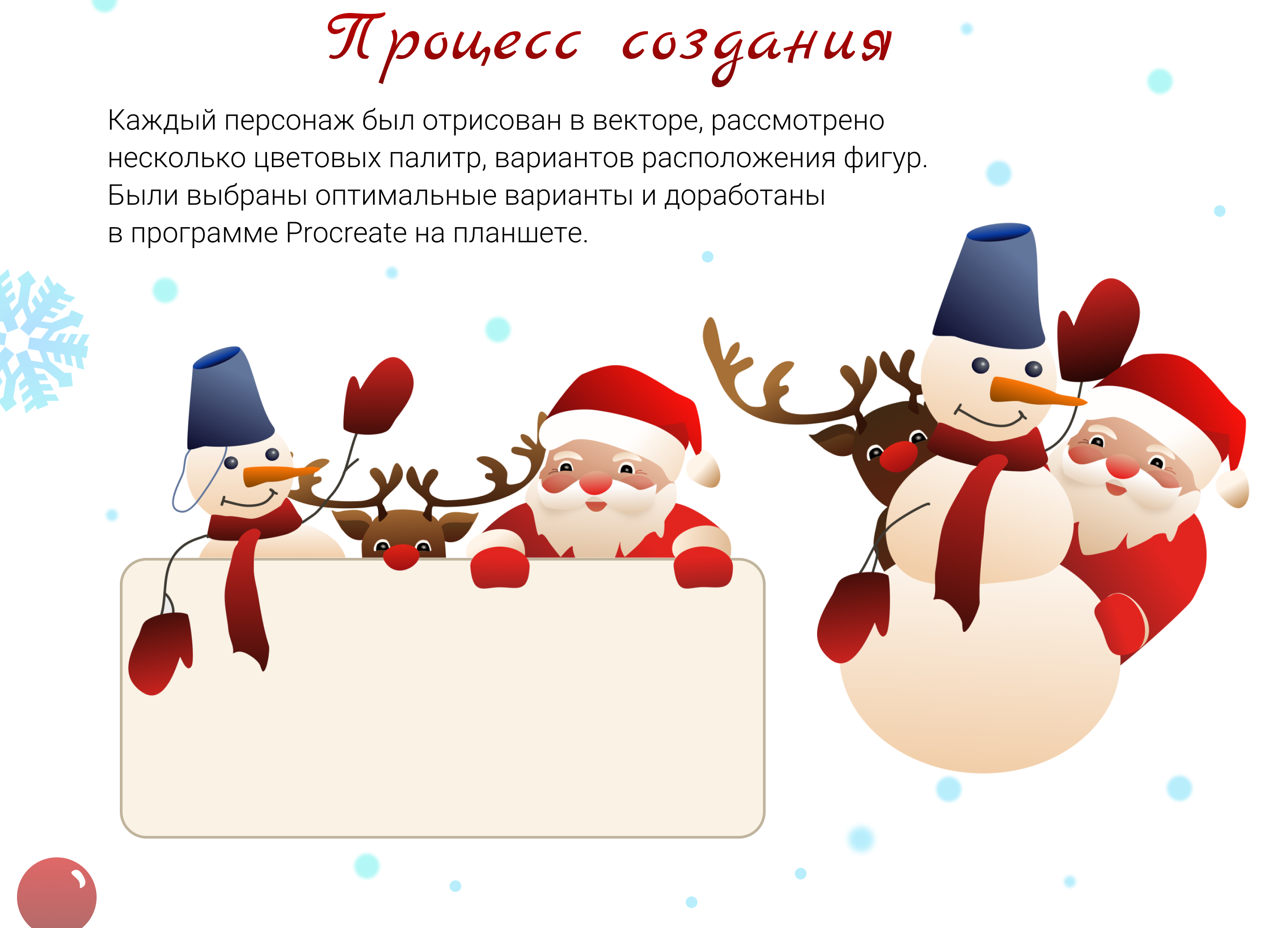 Новогодние открытки — Изображение №5 — Иллюстрация, Графика на Dprofile