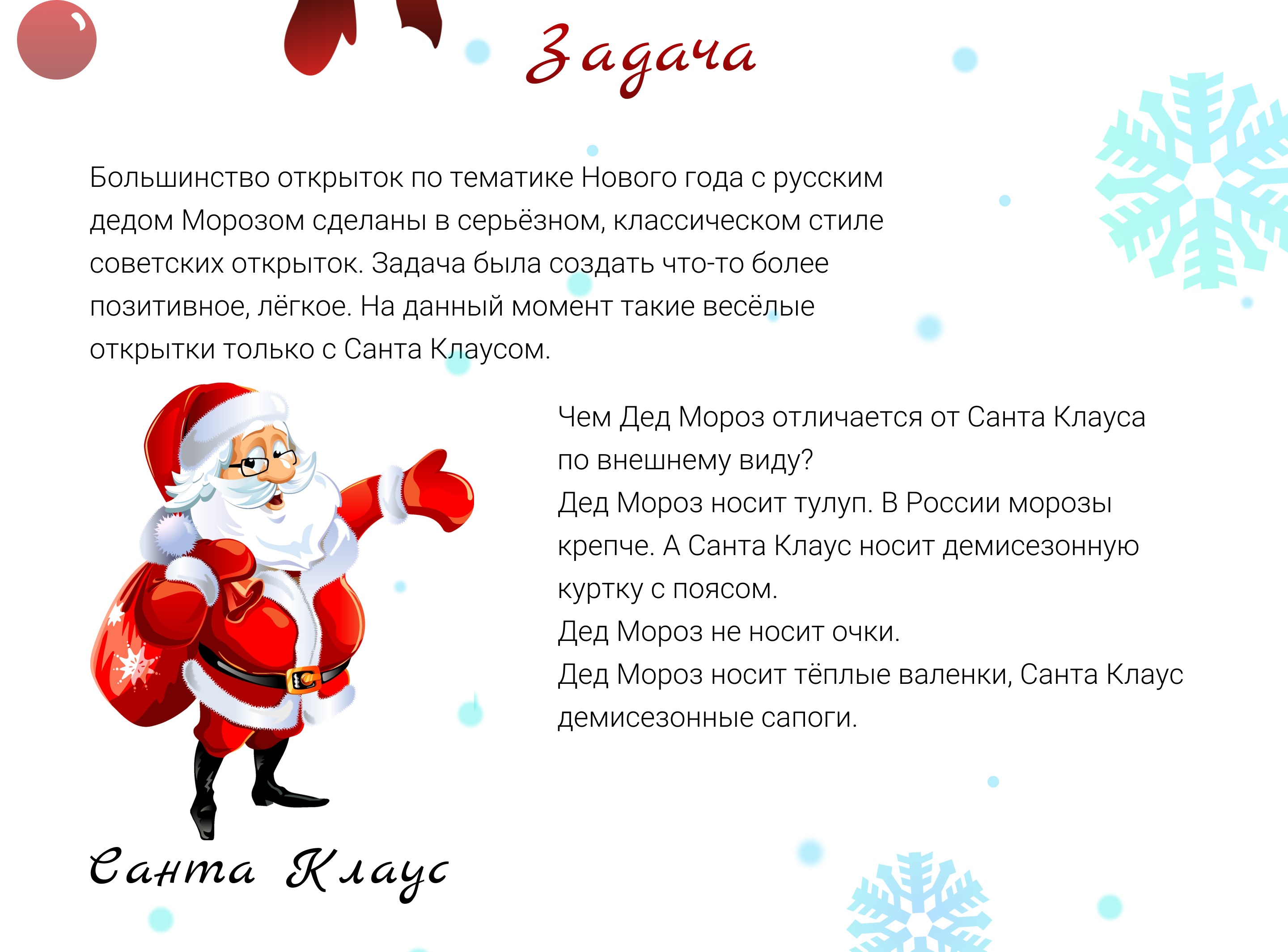 Новогодние открытки — Изображение №2 — Иллюстрация, Графика на Dprofile