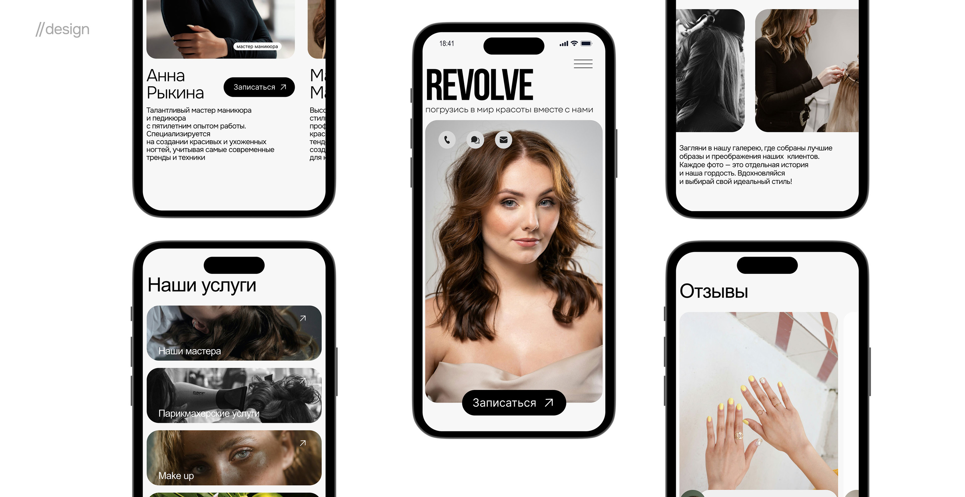 Сайт для салона красоты | website for beauty salon — Изображение №10 — Интерфейсы на Dprofile
