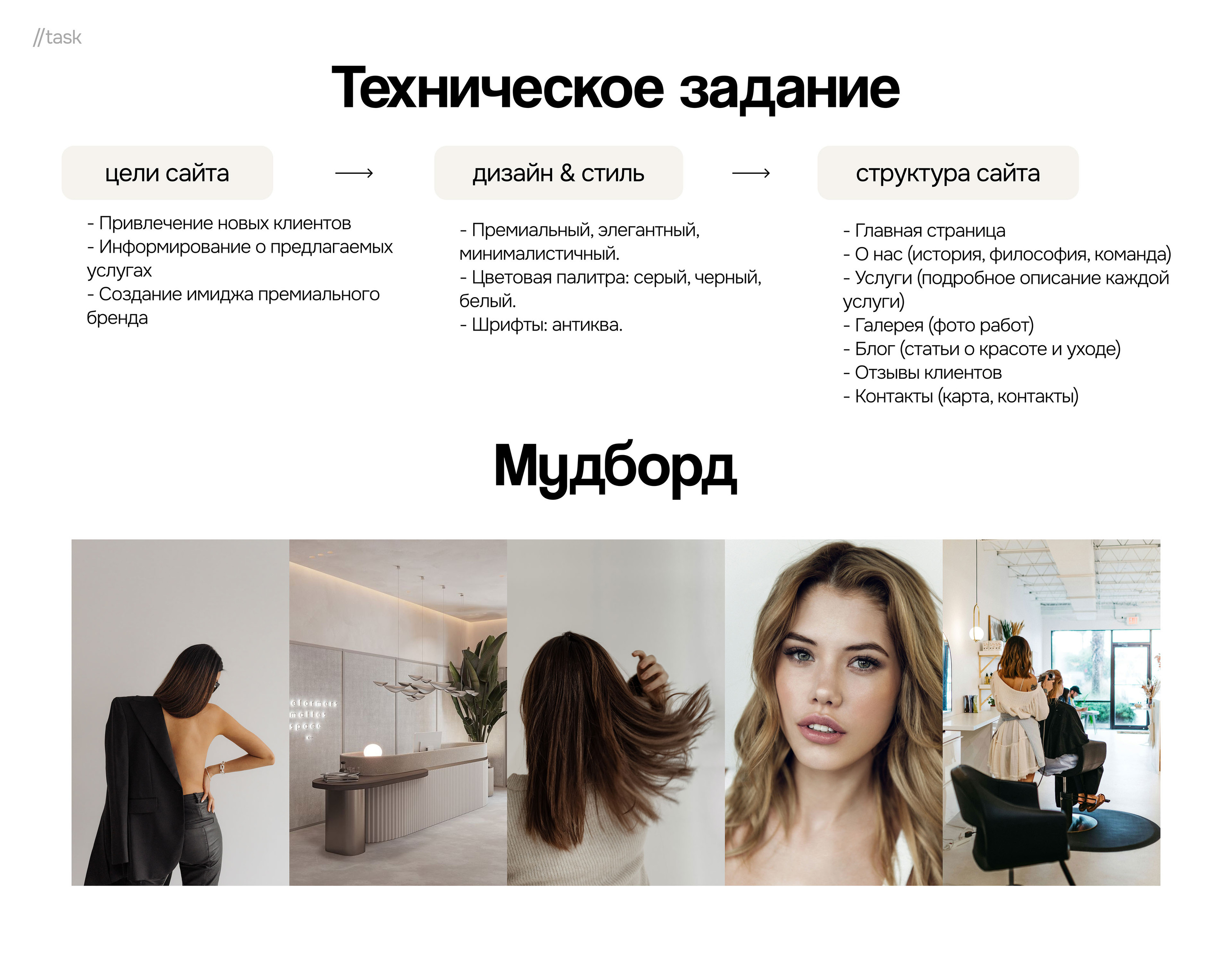 Сайт для салона красоты | website for beauty salon — Изображение №4 — Интерфейсы на Dprofile