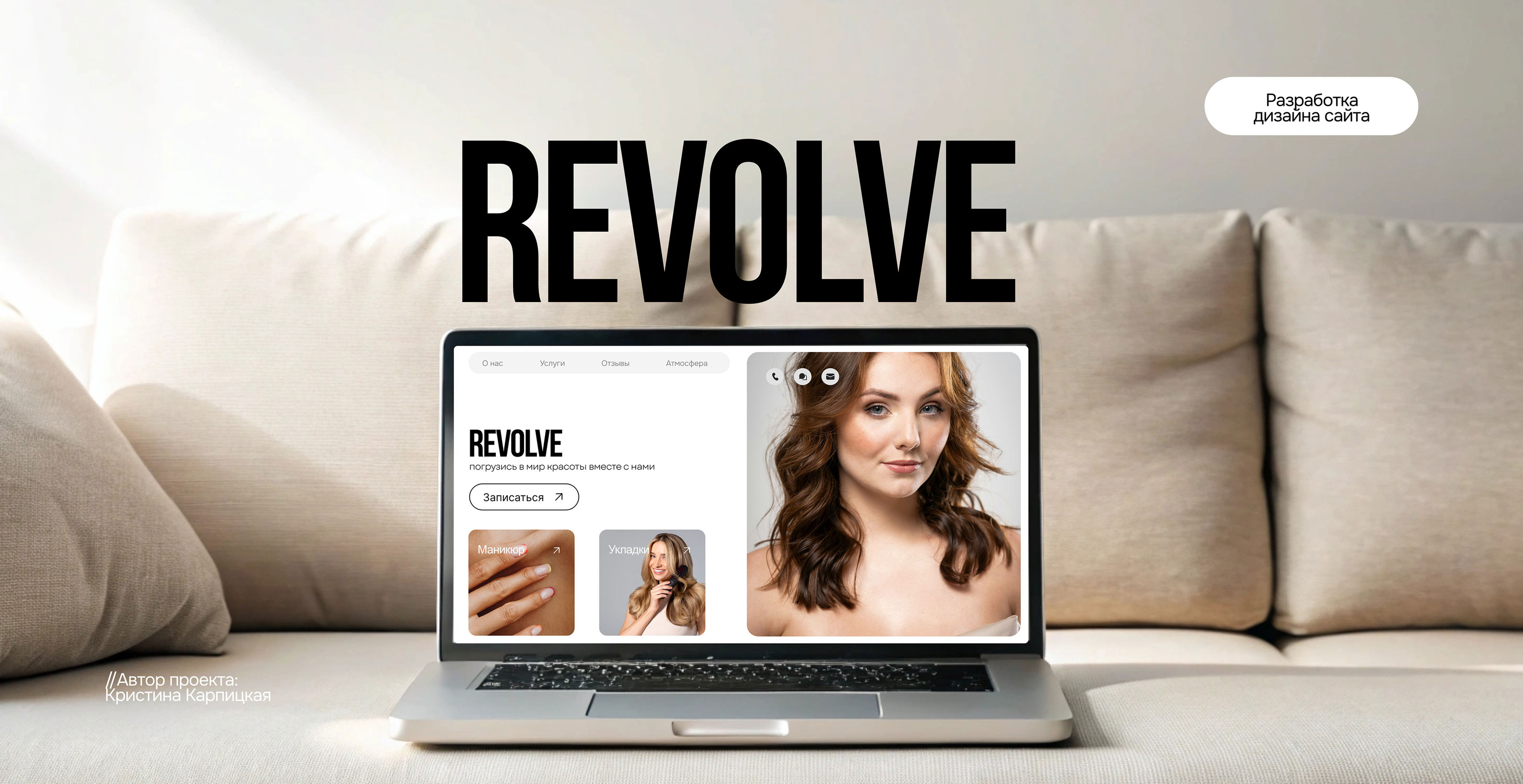 Сайт для салона красоты | website for beauty salon — Изображение №1 — Интерфейсы на Dprofile