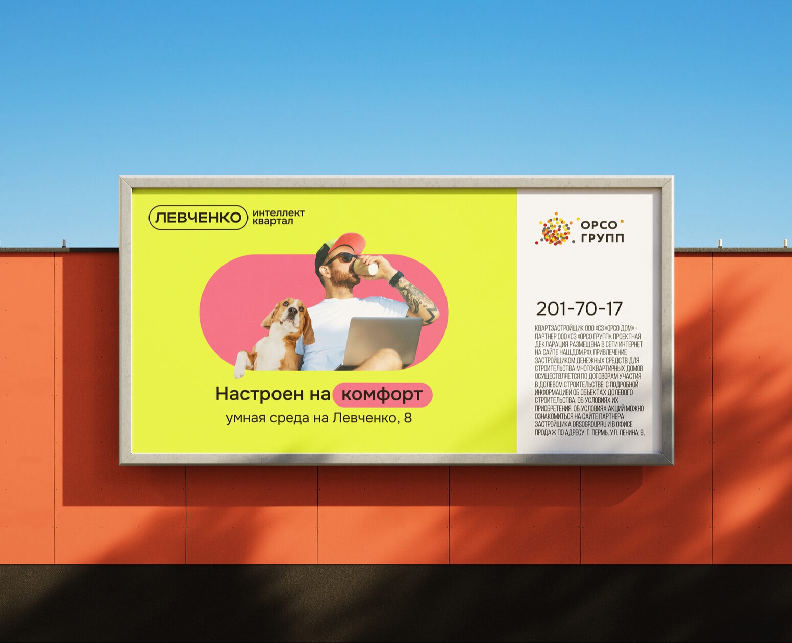 Брендинг для «Левченко» — Брендинг на Dprofile