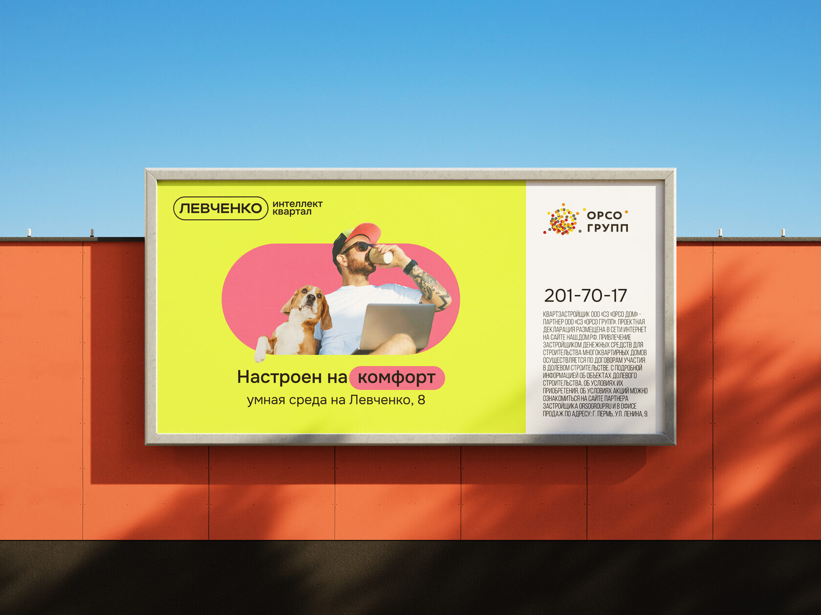 Брендинг для «Левченко» — Изображение №4 — Брендинг на Dprofile