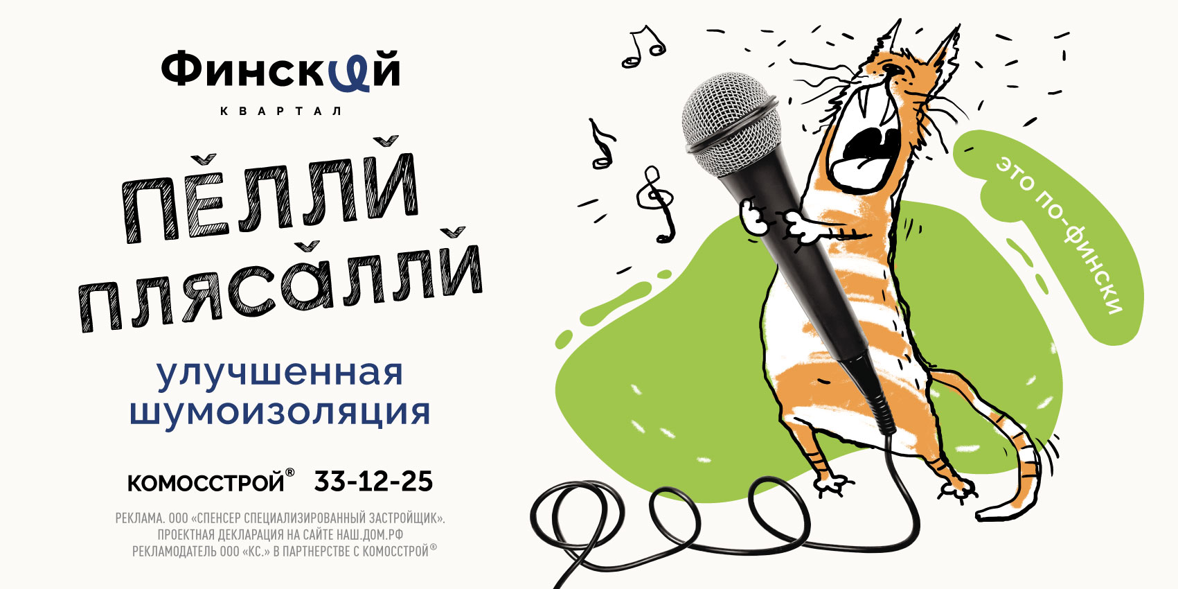 Рекламная кампания для «Финского квартала» — Изображение №4 — Иллюстрация, Маркетинг на Dprofile