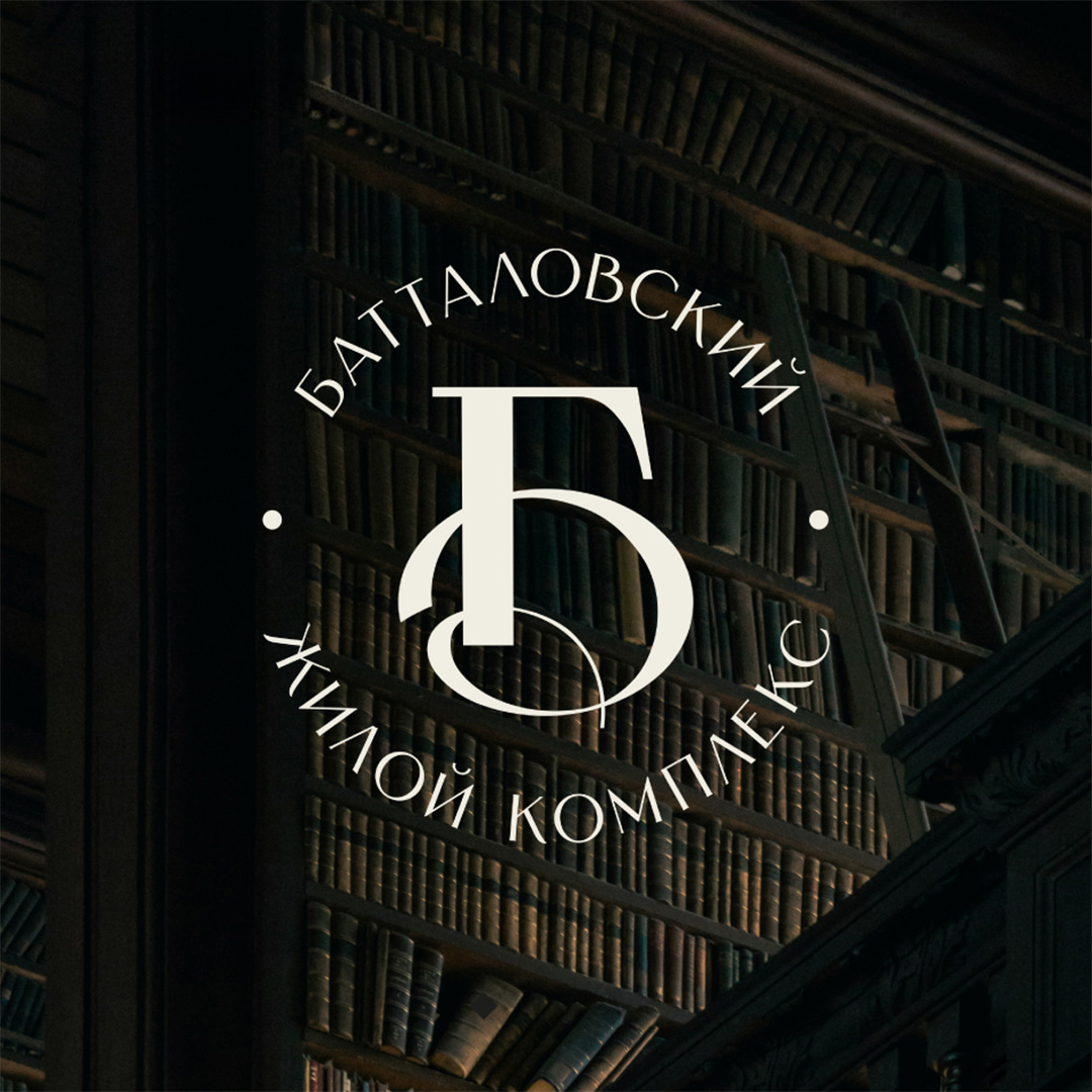 Брендинг, вдохновленный литературой — Изображение №1 — Брендинг на Dprofile