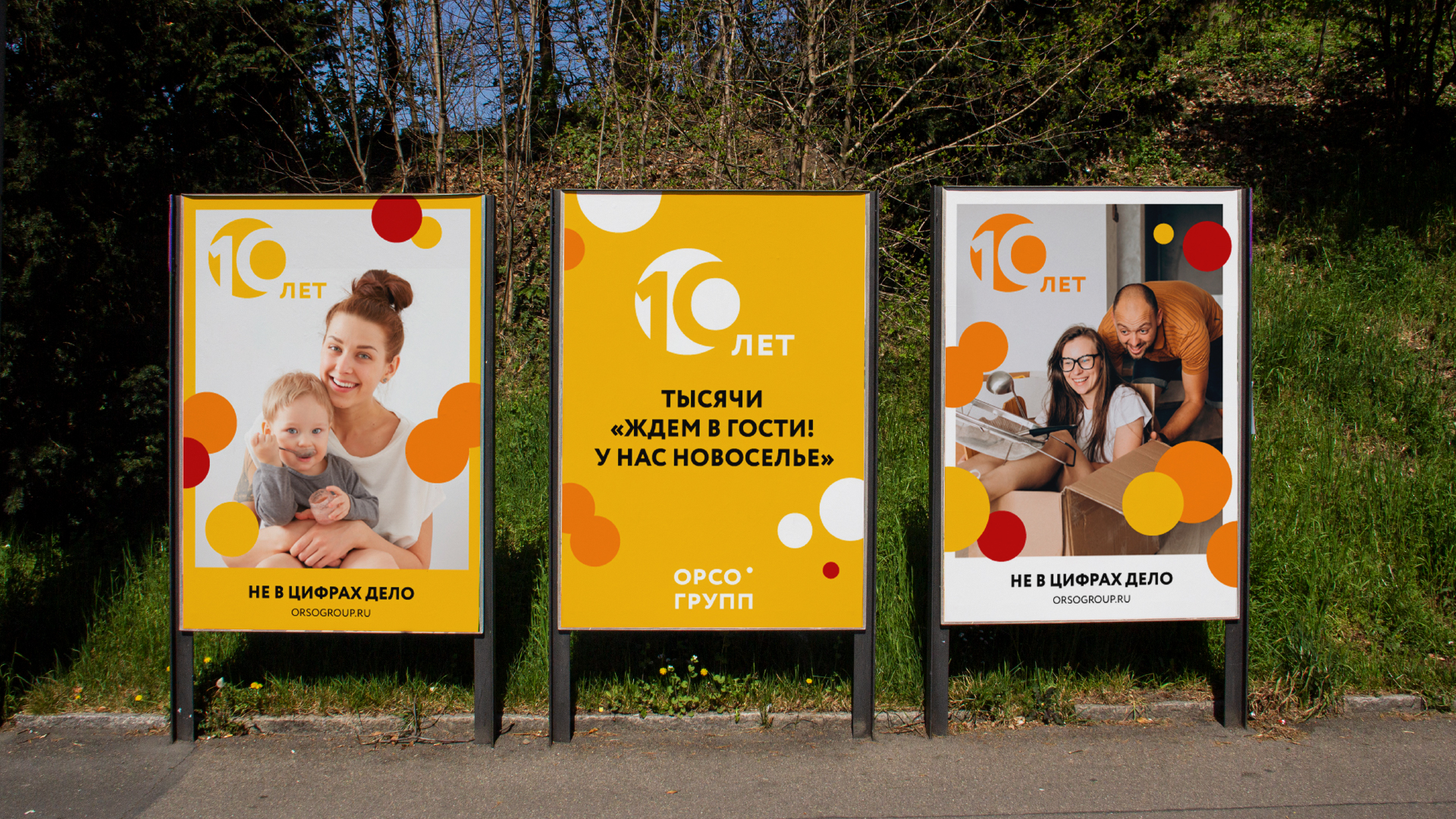 10 лет ОРСО ГРУПП — Изображение №7 — Брендинг, Маркетинг на Dprofile