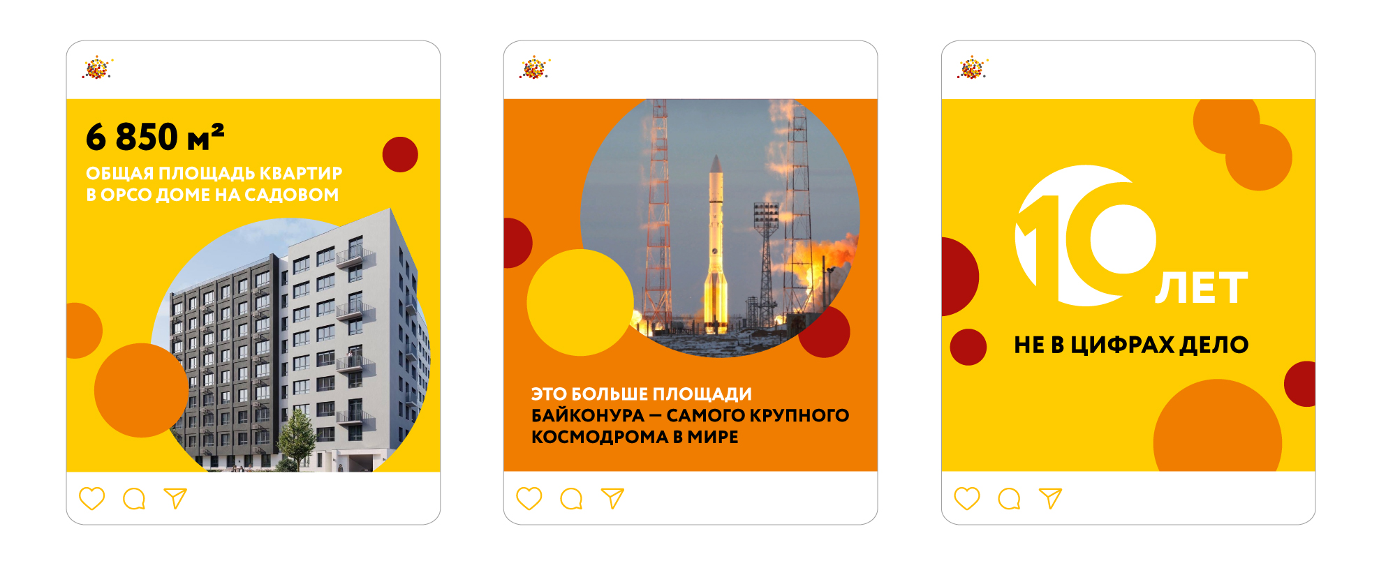 10 лет ОРСО ГРУПП — Изображение №4 — Брендинг, Маркетинг на Dprofile