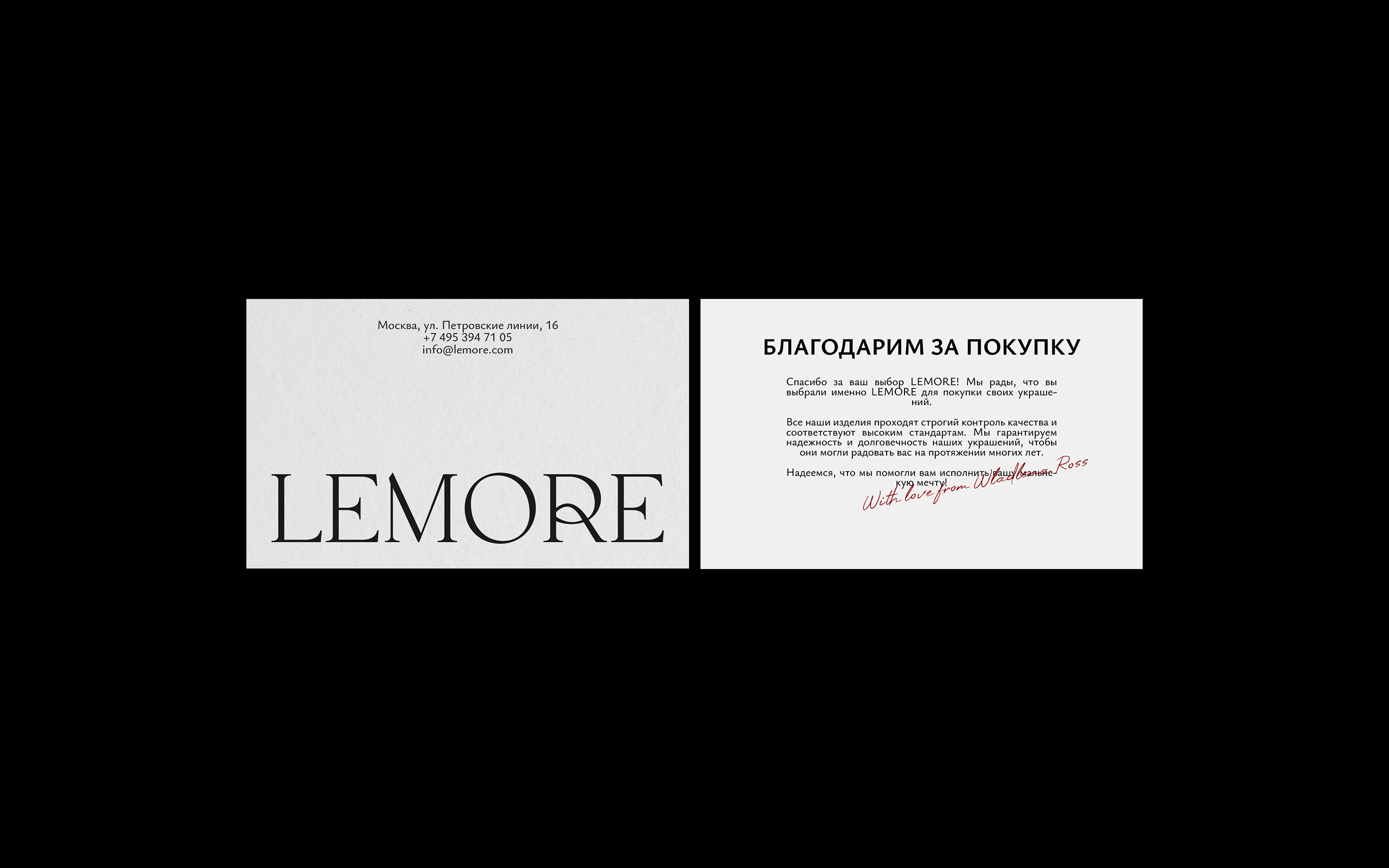LEMORE [Ювелирный бренд] — Изображение №21 — Брендинг, Графика на Dprofile