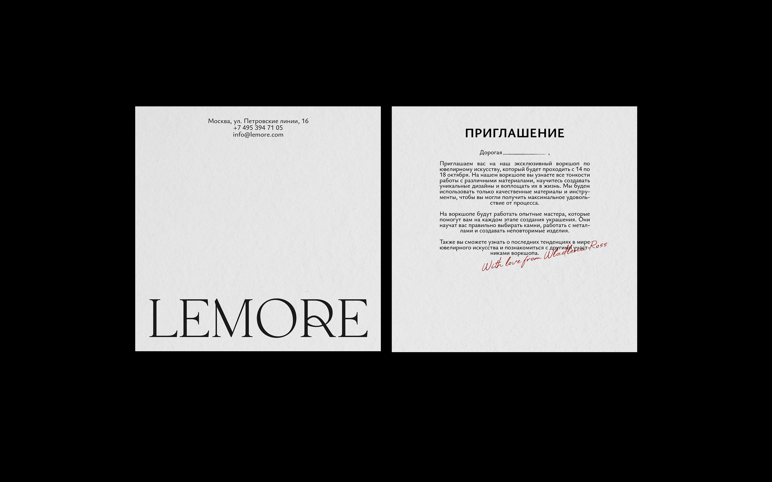 LEMORE [Ювелирный бренд] — Изображение №15 — Брендинг, Графика на Dprofile
