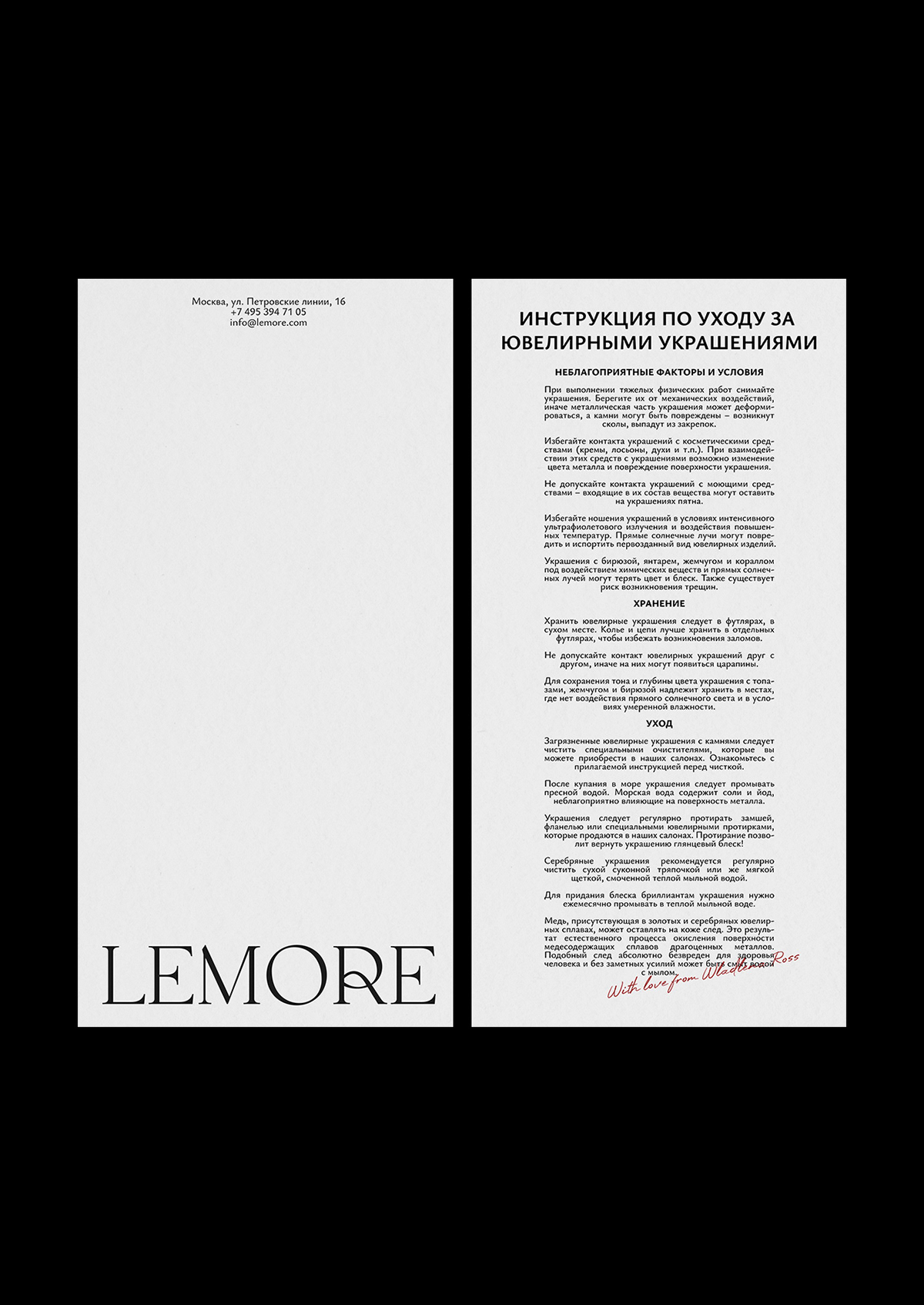 LEMORE [Ювелирный бренд] — Изображение №23 — Брендинг, Графика на Dprofile