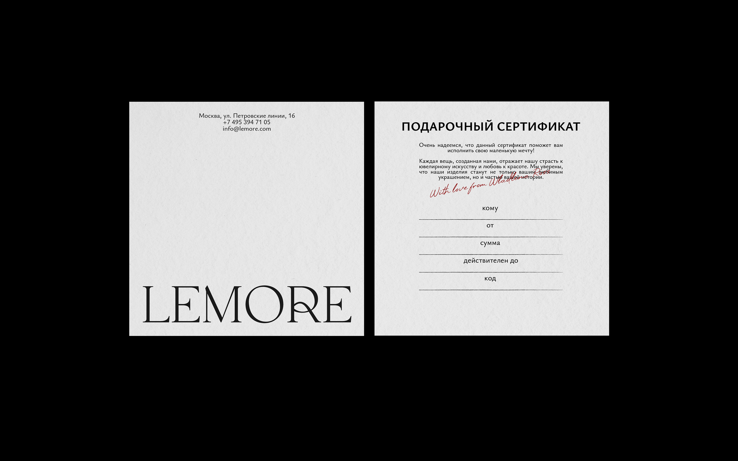 LEMORE [Ювелирный бренд] — Изображение №10 — Брендинг, Графика на Dprofile