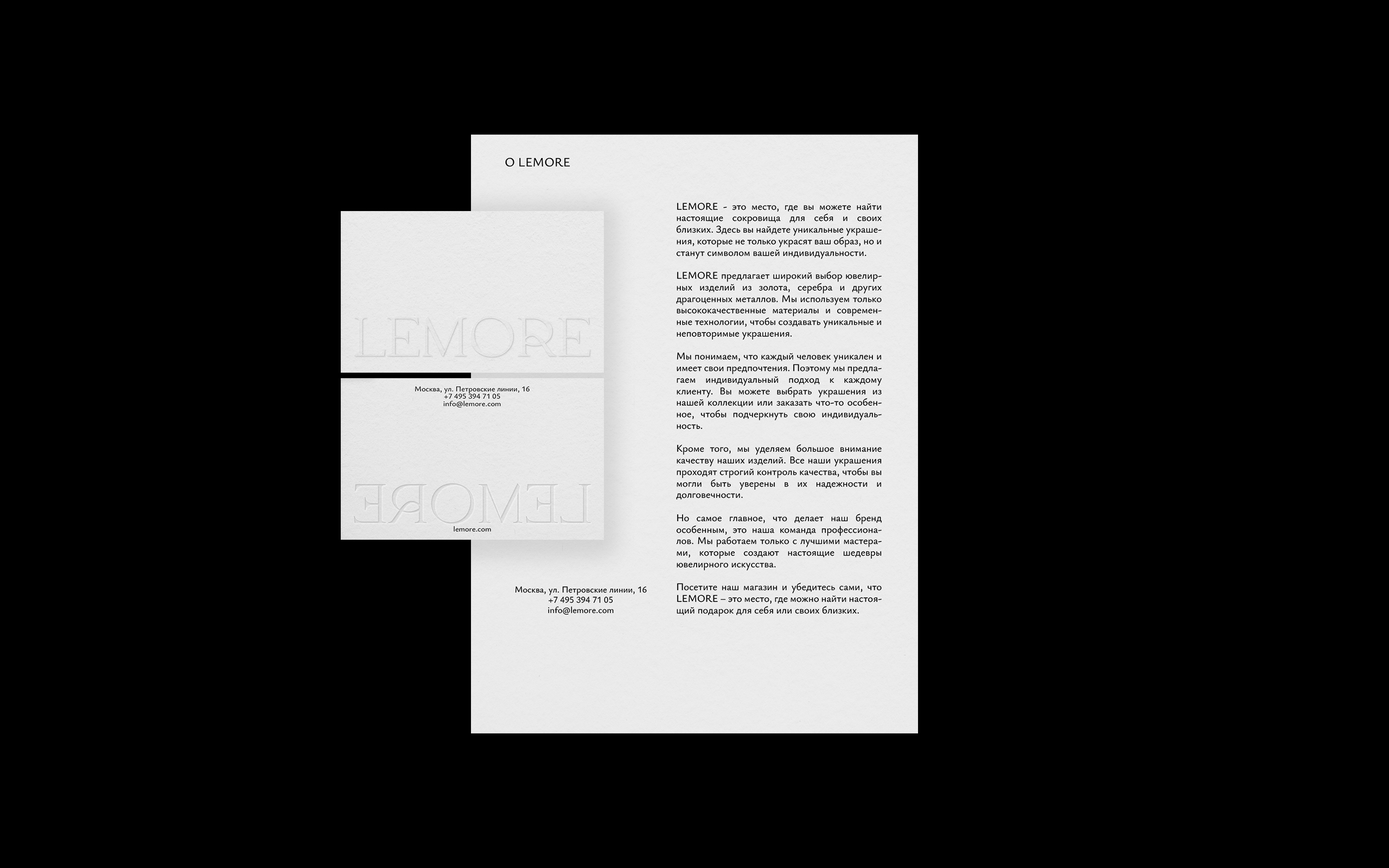 LEMORE [Ювелирный бренд] — Изображение №6 — Брендинг, Графика на Dprofile