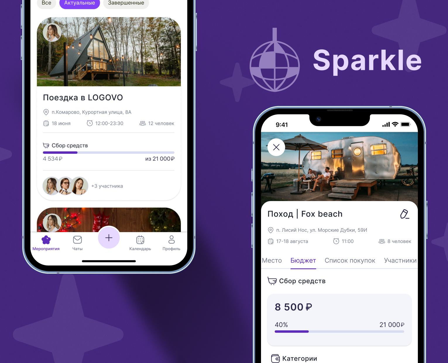 Приложение планирования мероприятий | UI|UX — Интерфейсы на Dprofile